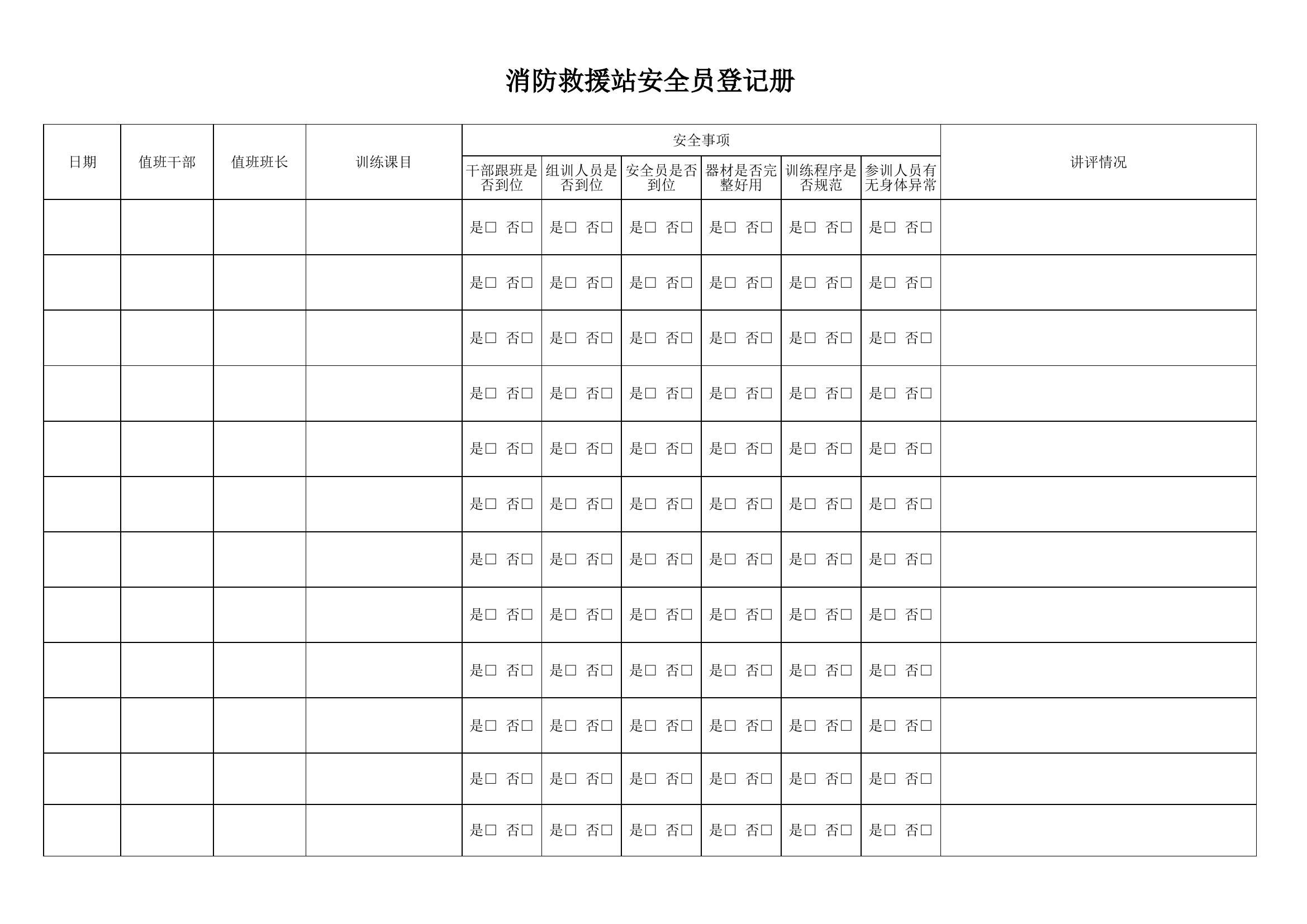 干部跟班.xlsx 第2页