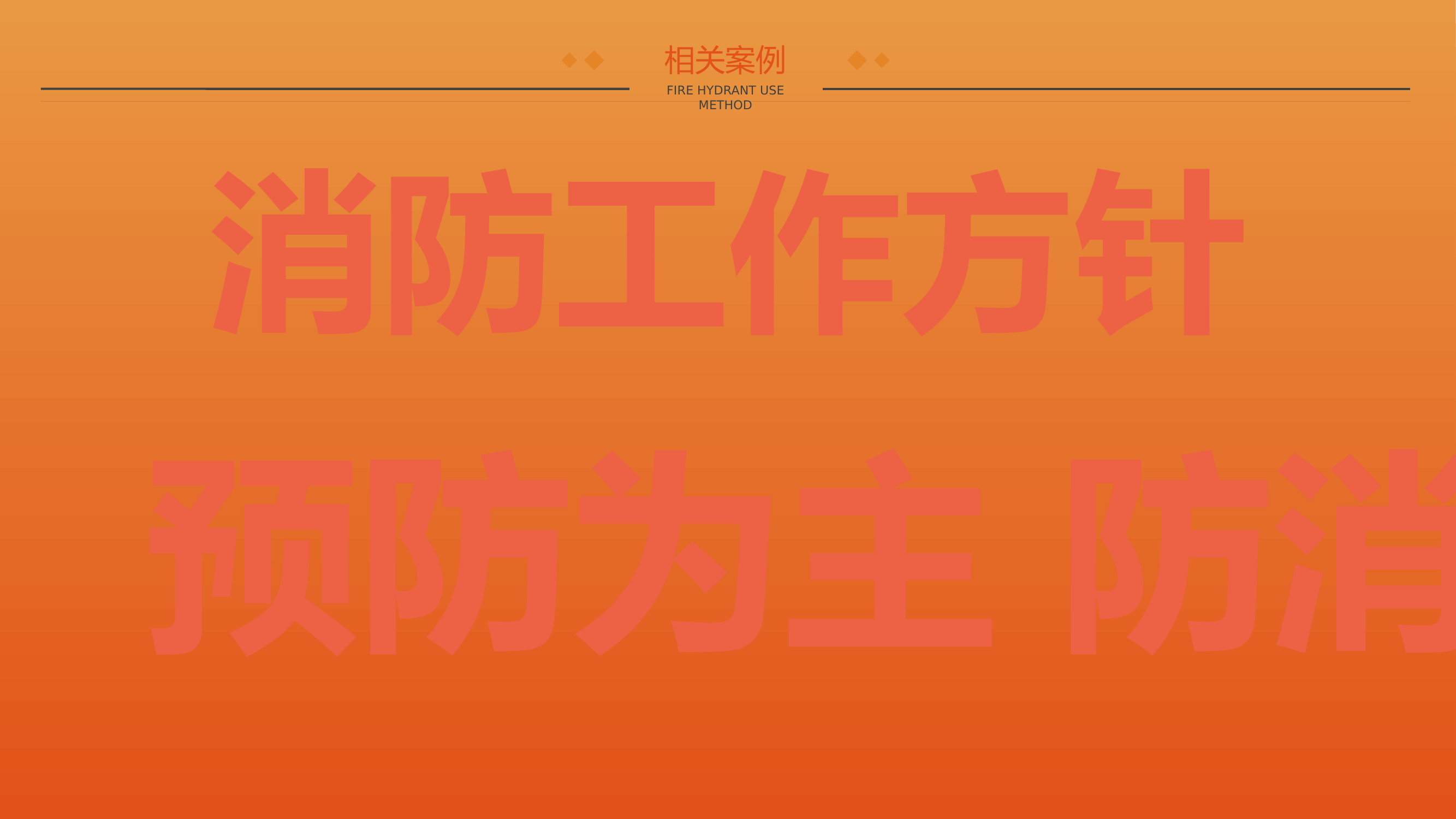 酒店消防安全授课 .pptx 第2页