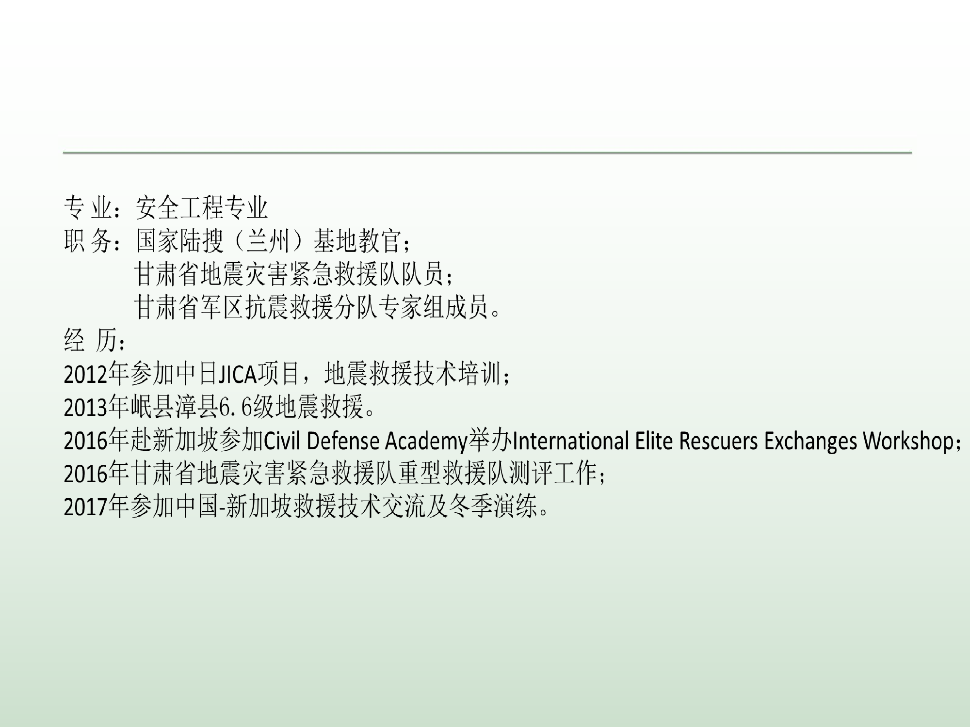 救援标识.pdf 第2页
