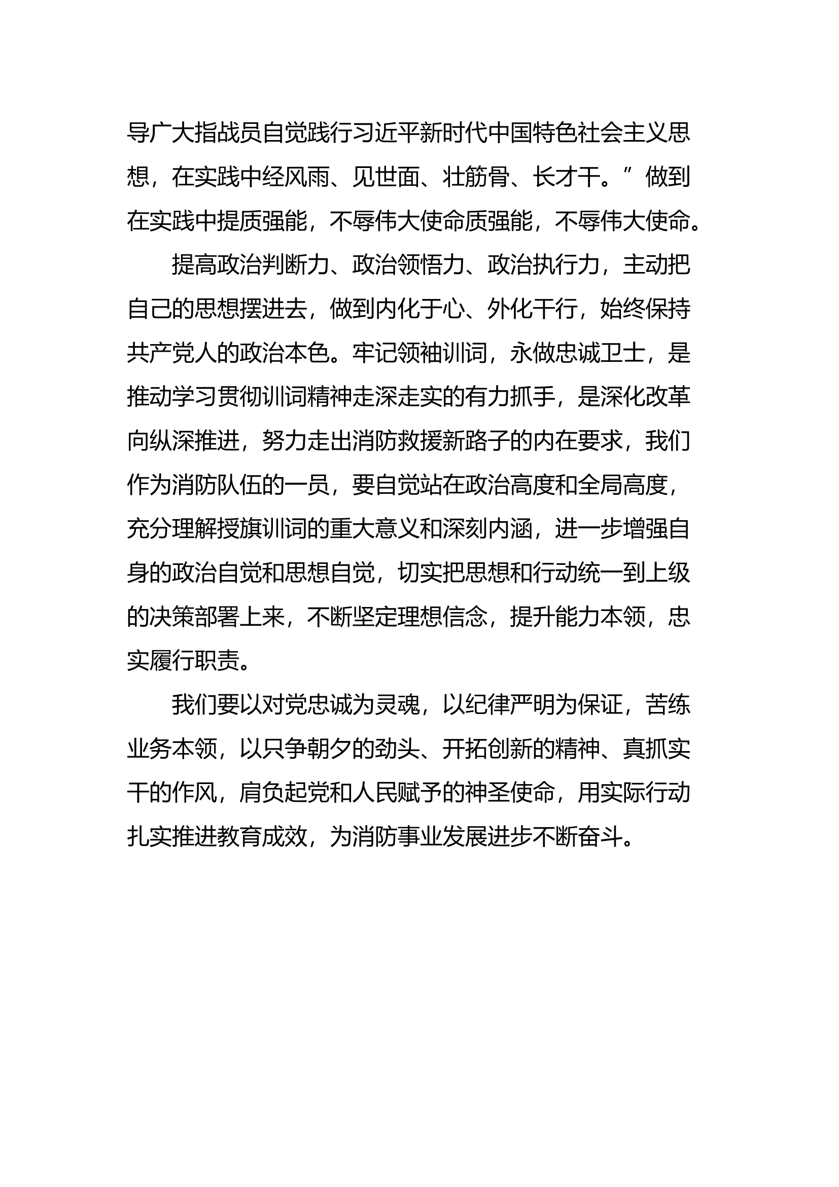 1_座谈会专题研讨材料.docx 第2页