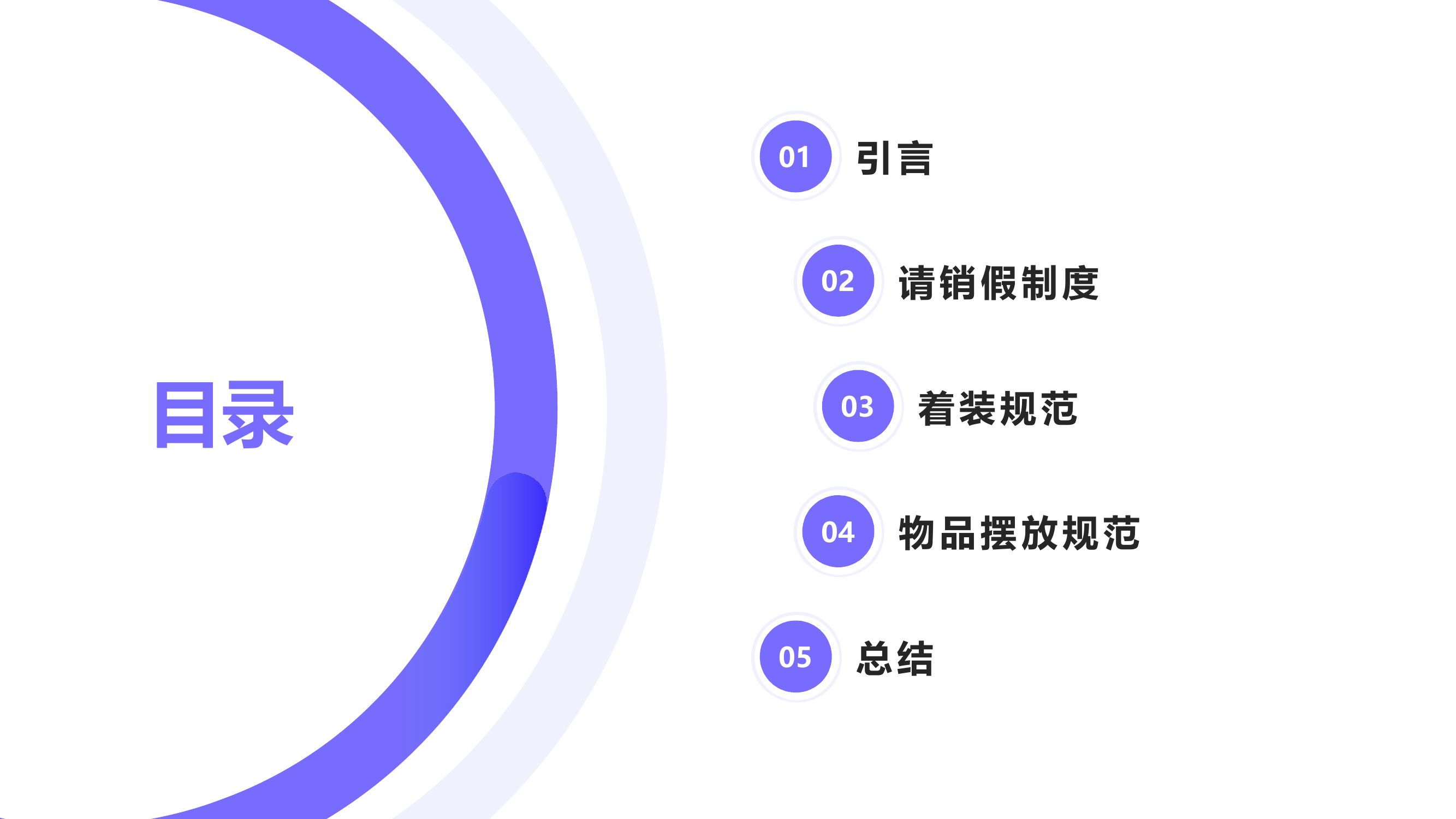 请销假、着装、营区管理以及物品摆放规范 第2页