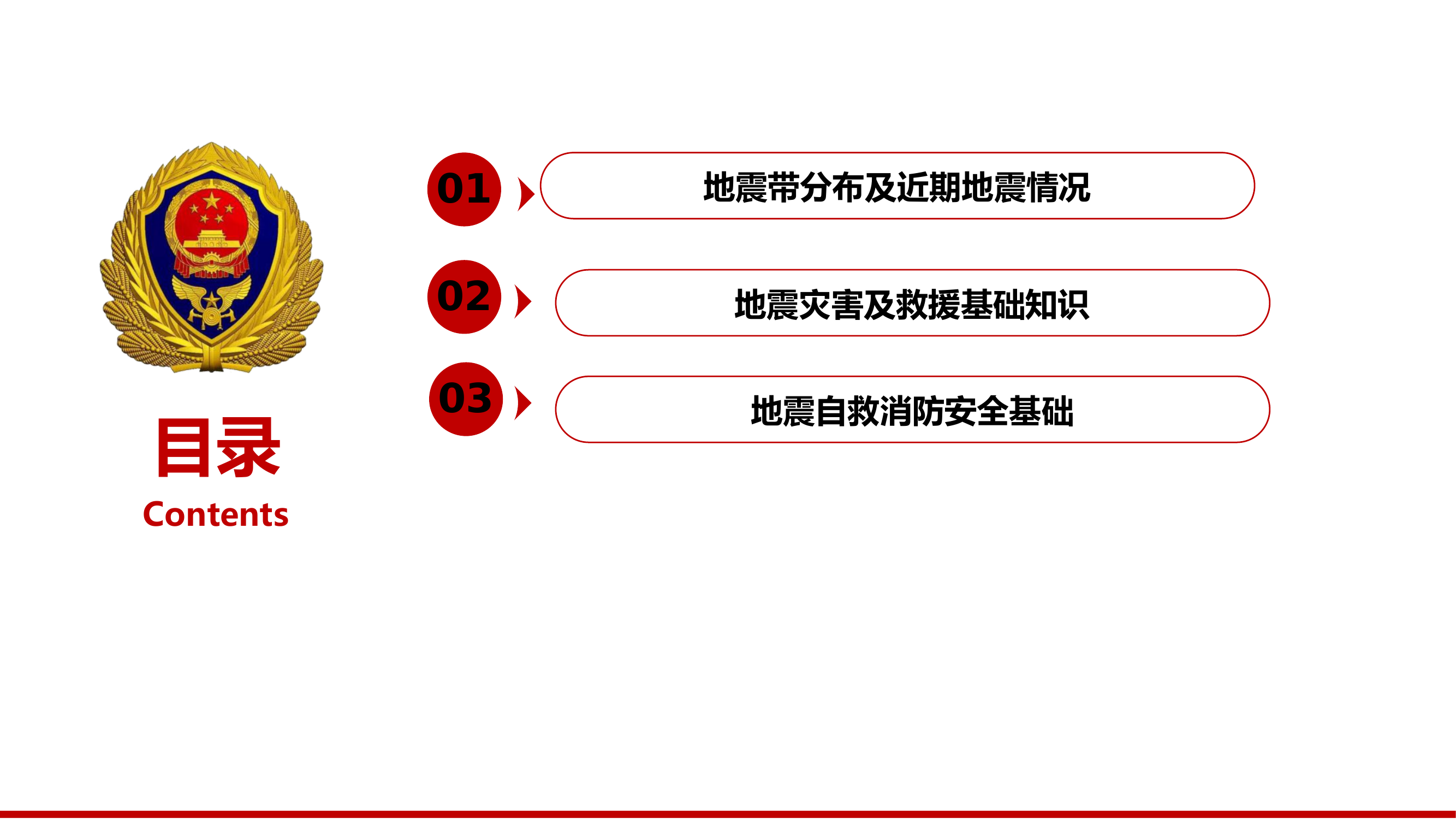 CFR 2-10.pptx 第2页