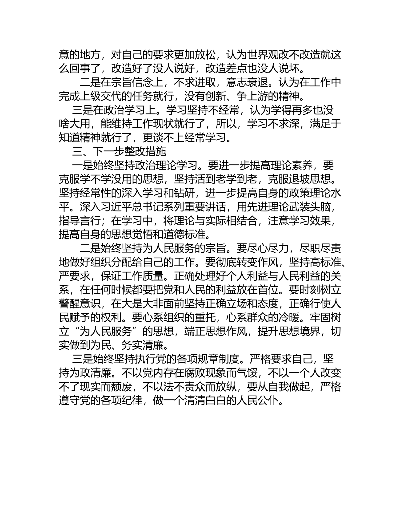 学习国家消防救援局警示教育会议心得体会08.rtf 第2页