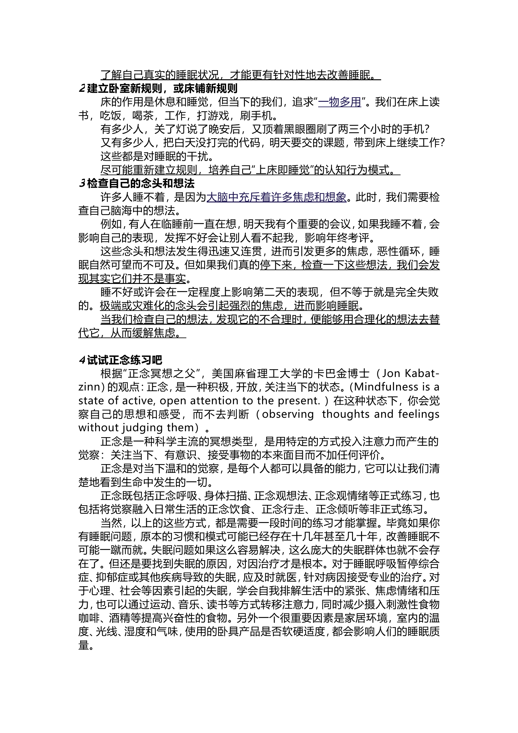 心里健康教育.doc 第2页