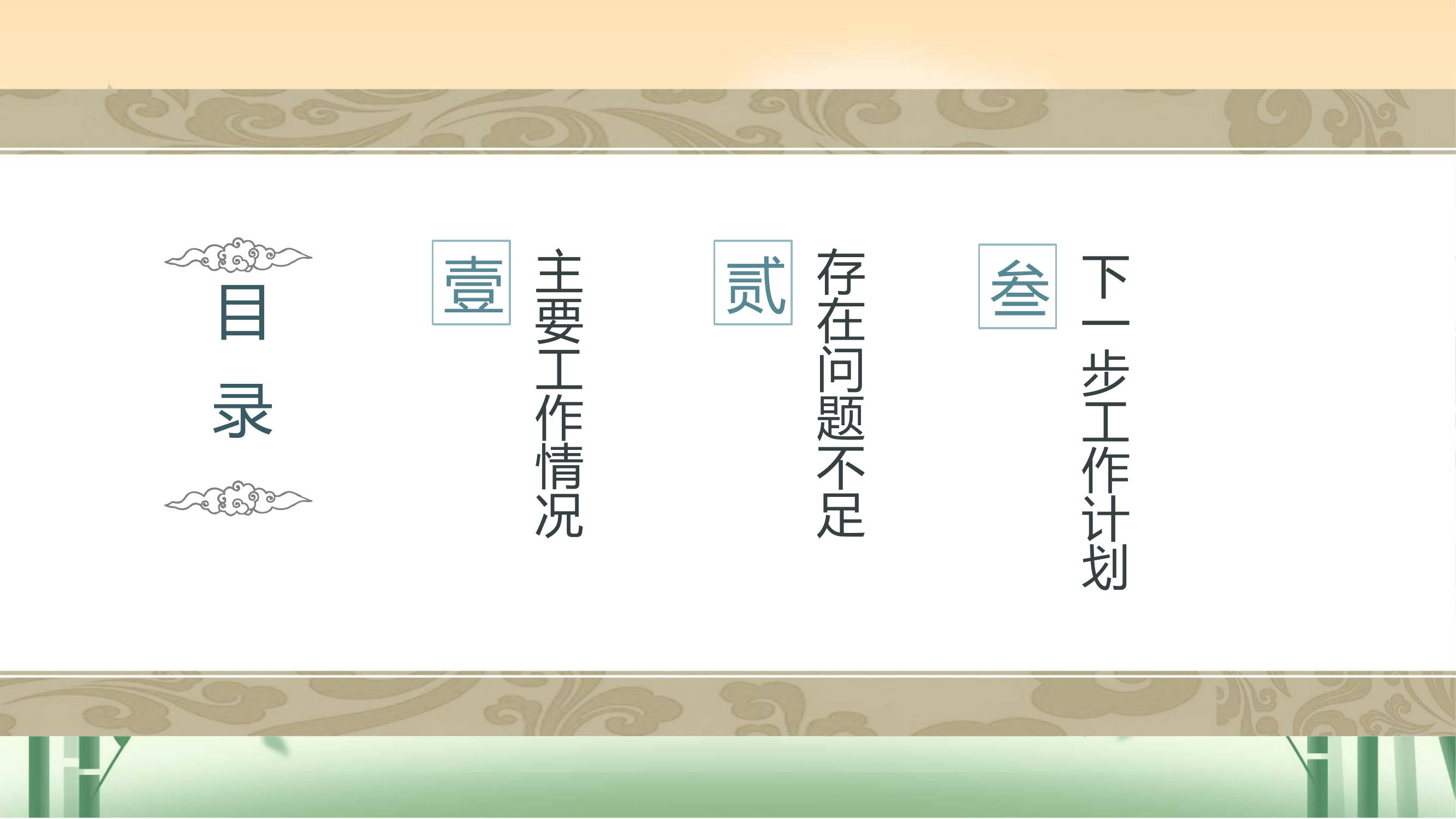 栀夏：纪检委员述职报告工作总结汇报.pptx 第2页