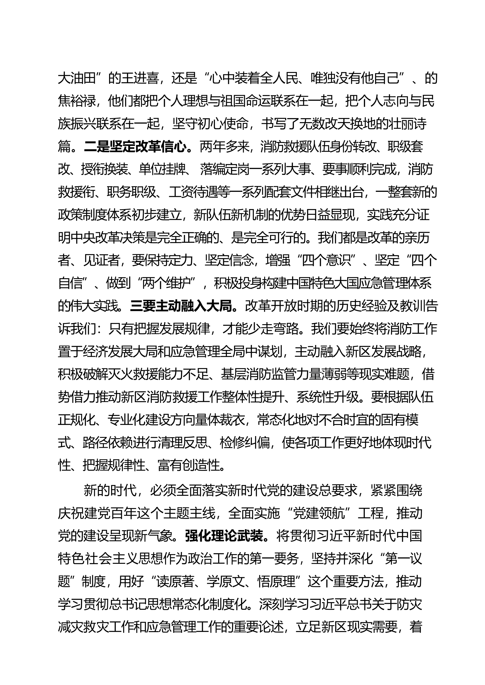 第三专题研讨.docx 第2页