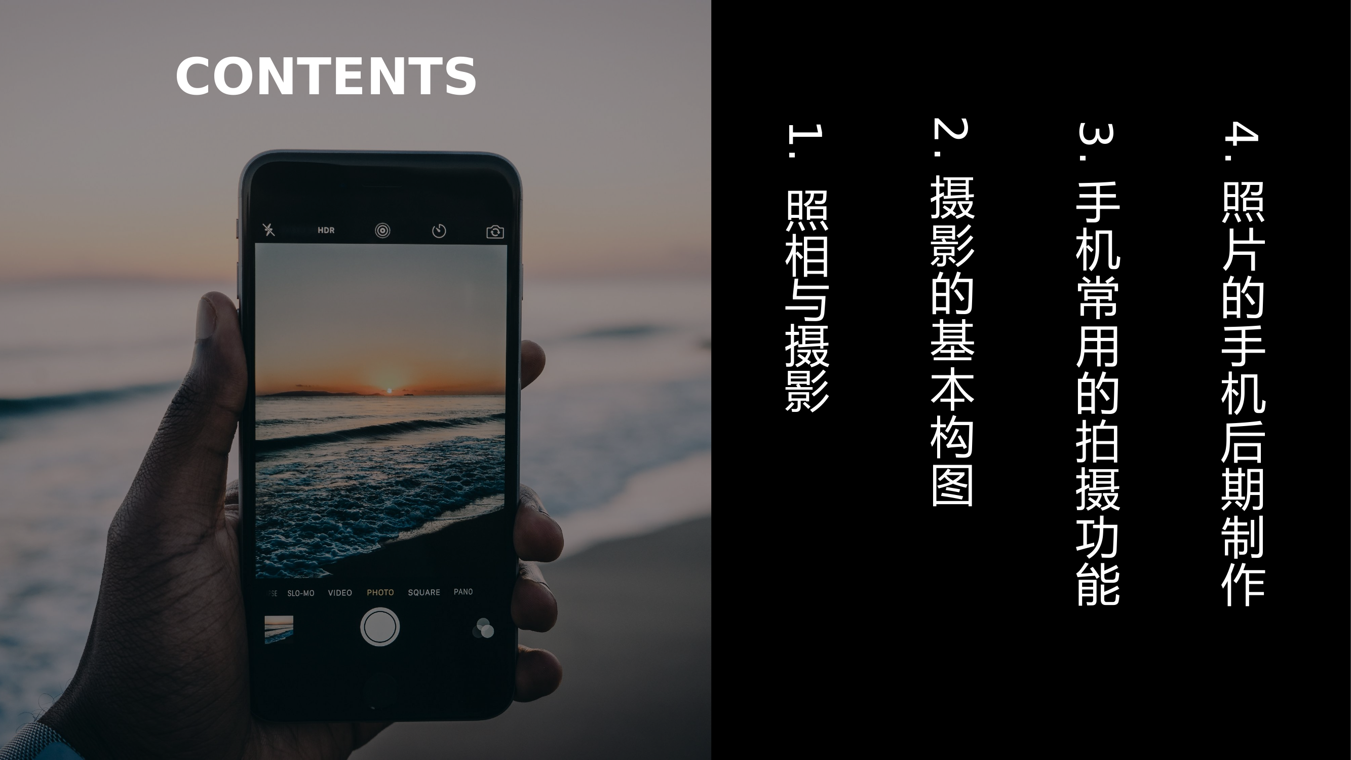 现场拍摄 照相摄影 (2).pptx 第2页