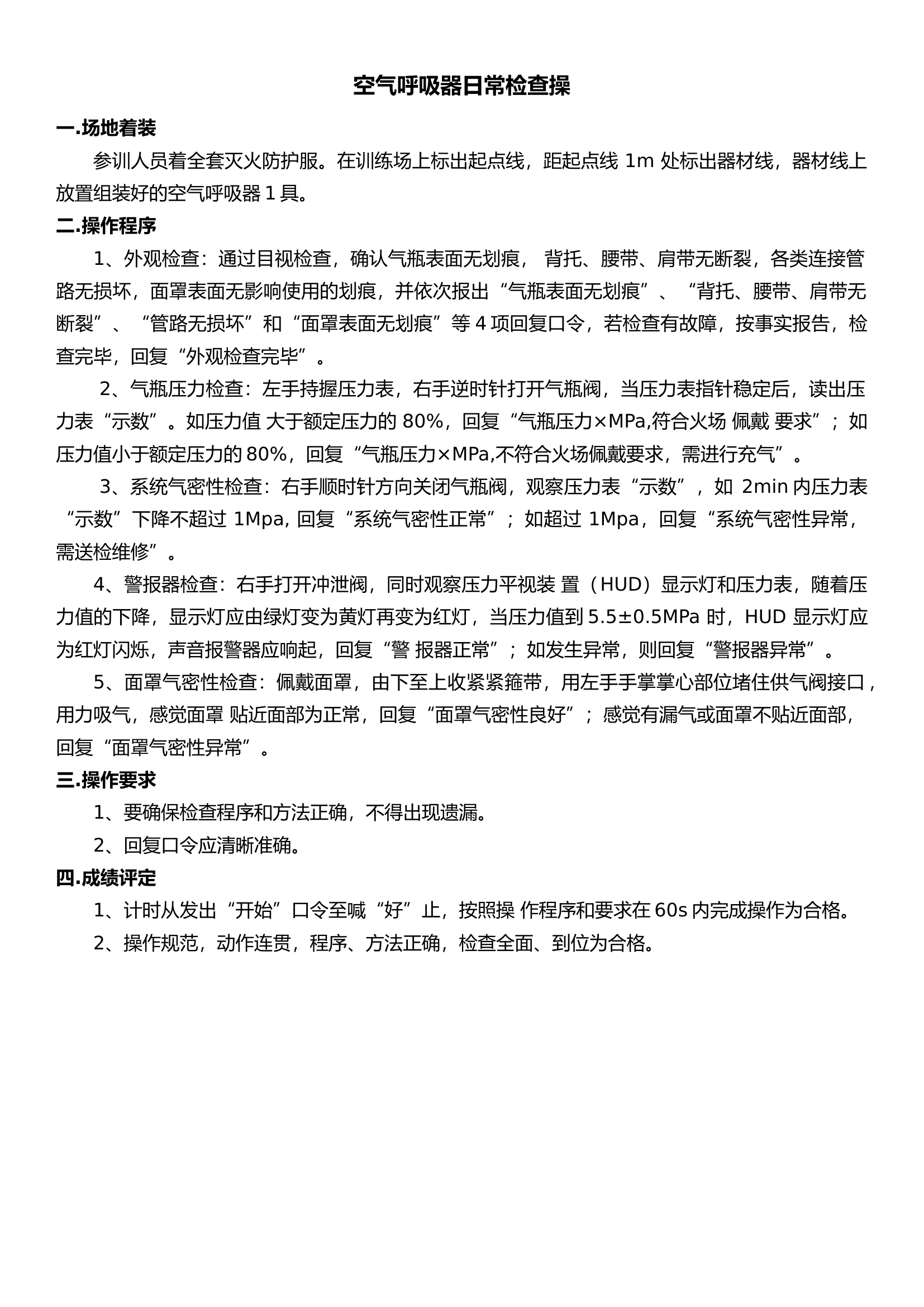 考核科目评分标准（技能）(3).docx 第2页