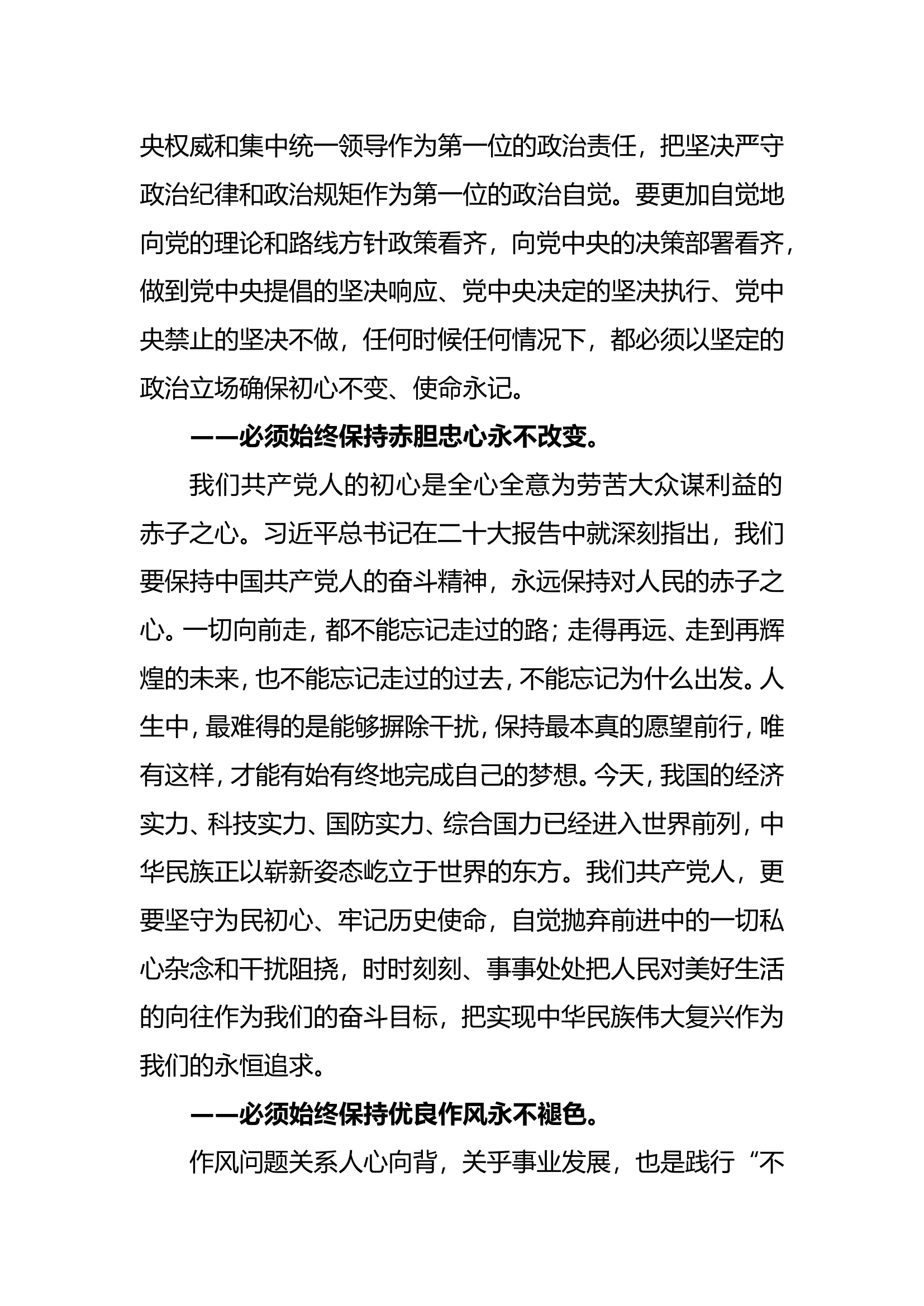 第一季度述学报告.doc 第2页