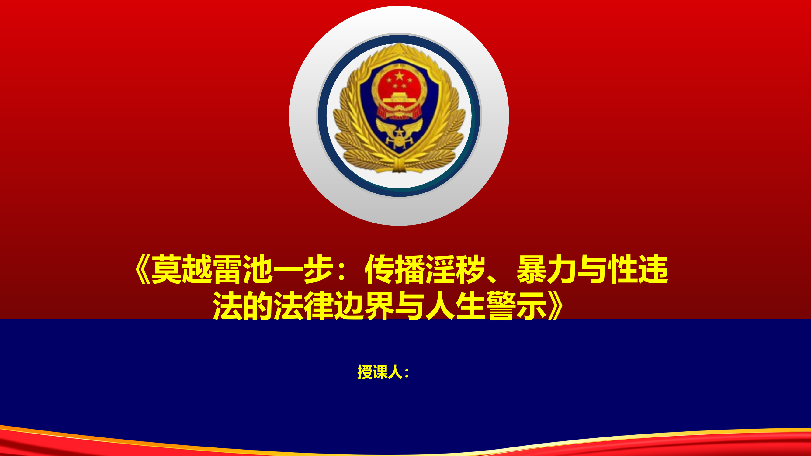 法律法规.（传播淫秽、暴力与性违法） 第1页