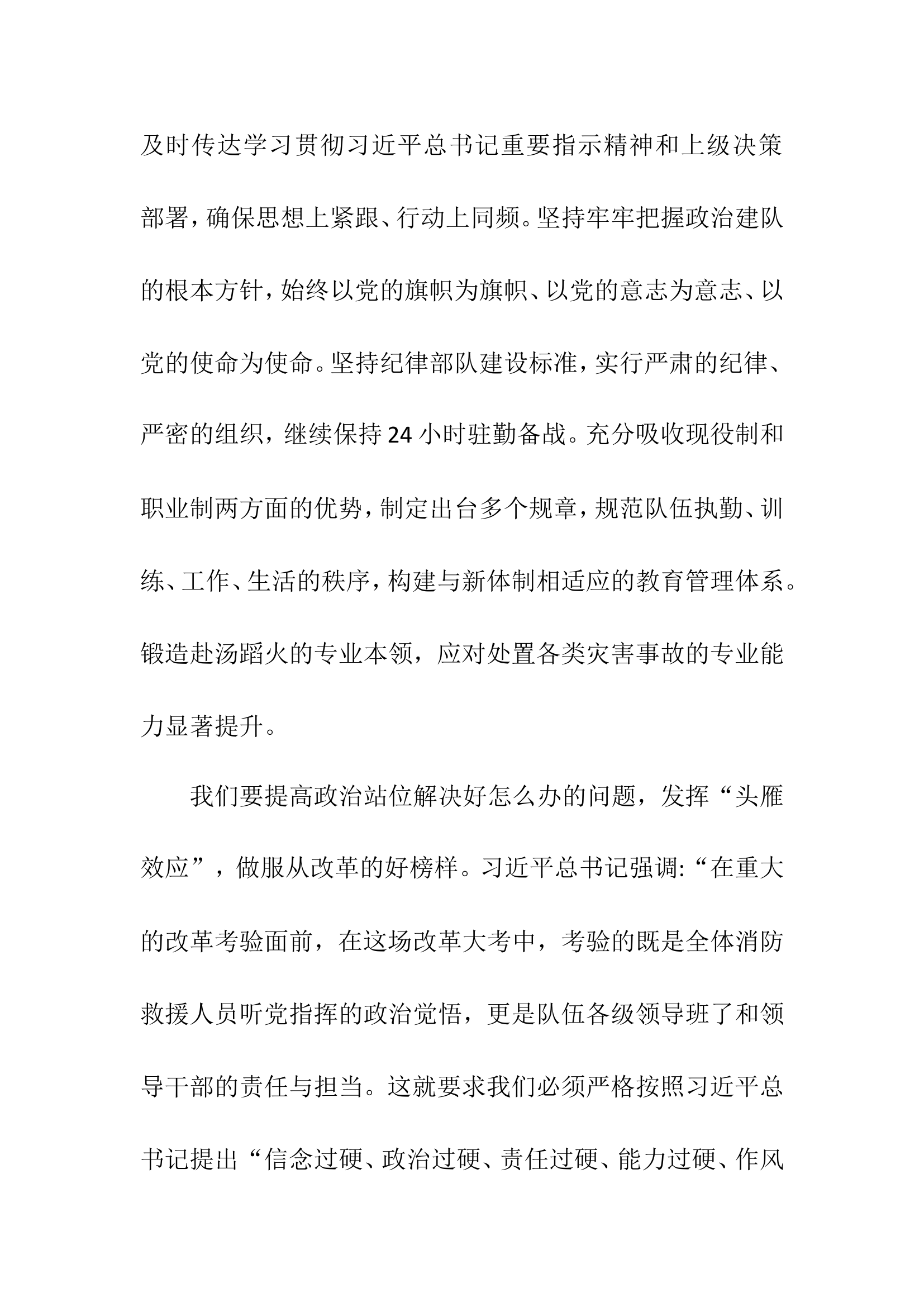 第二专题研讨 (2).doc 第2页