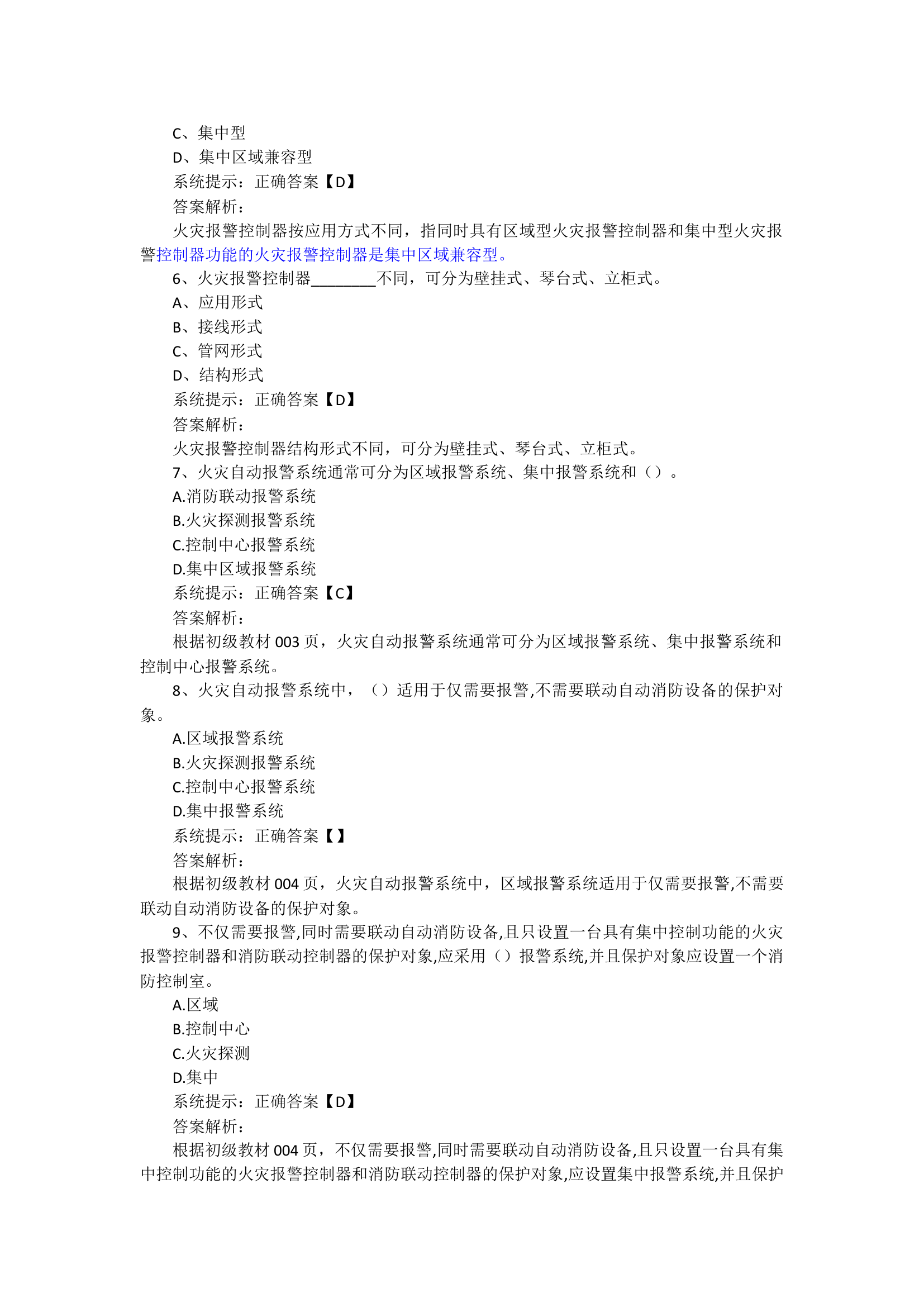 初级技能.docx 第2页