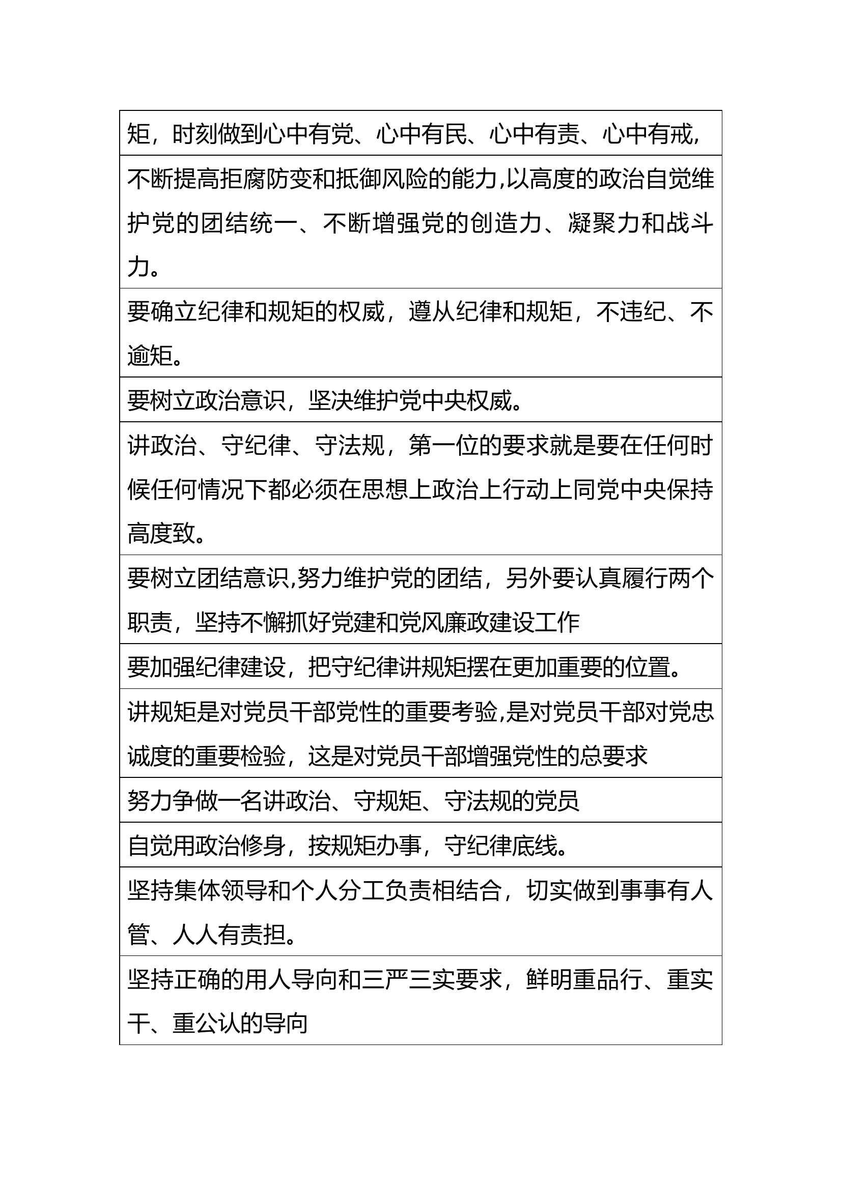 学习批注摘抄.docx 第2页