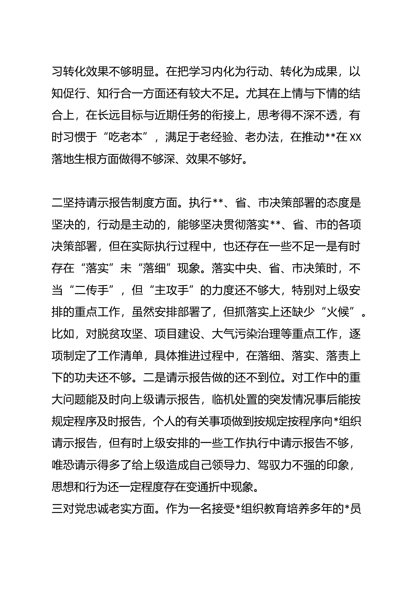 （3篇）主题教育检视问题整改情况报告.docx 第2页
