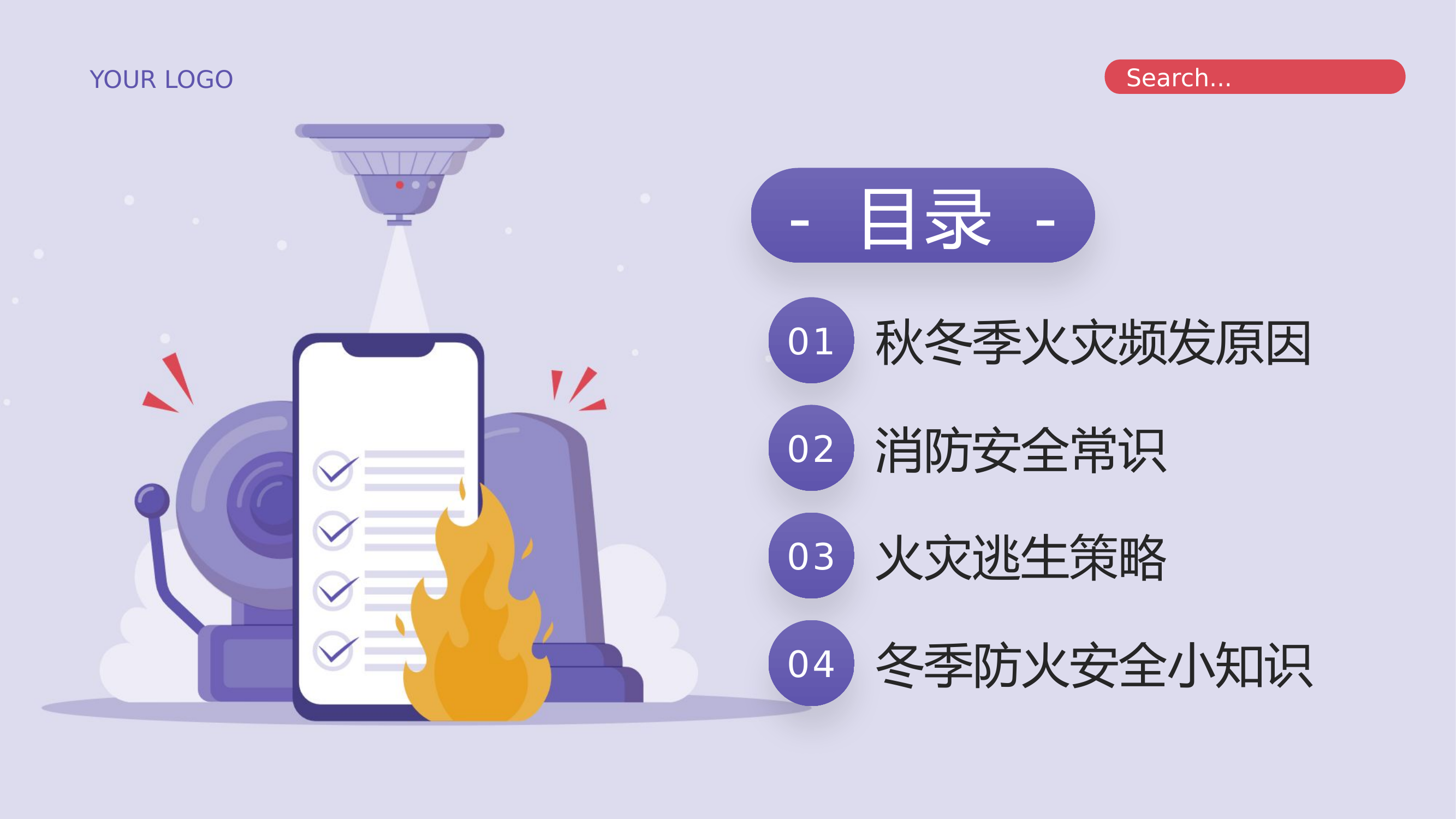 冬季防火消防安全知识.pptx 第2页