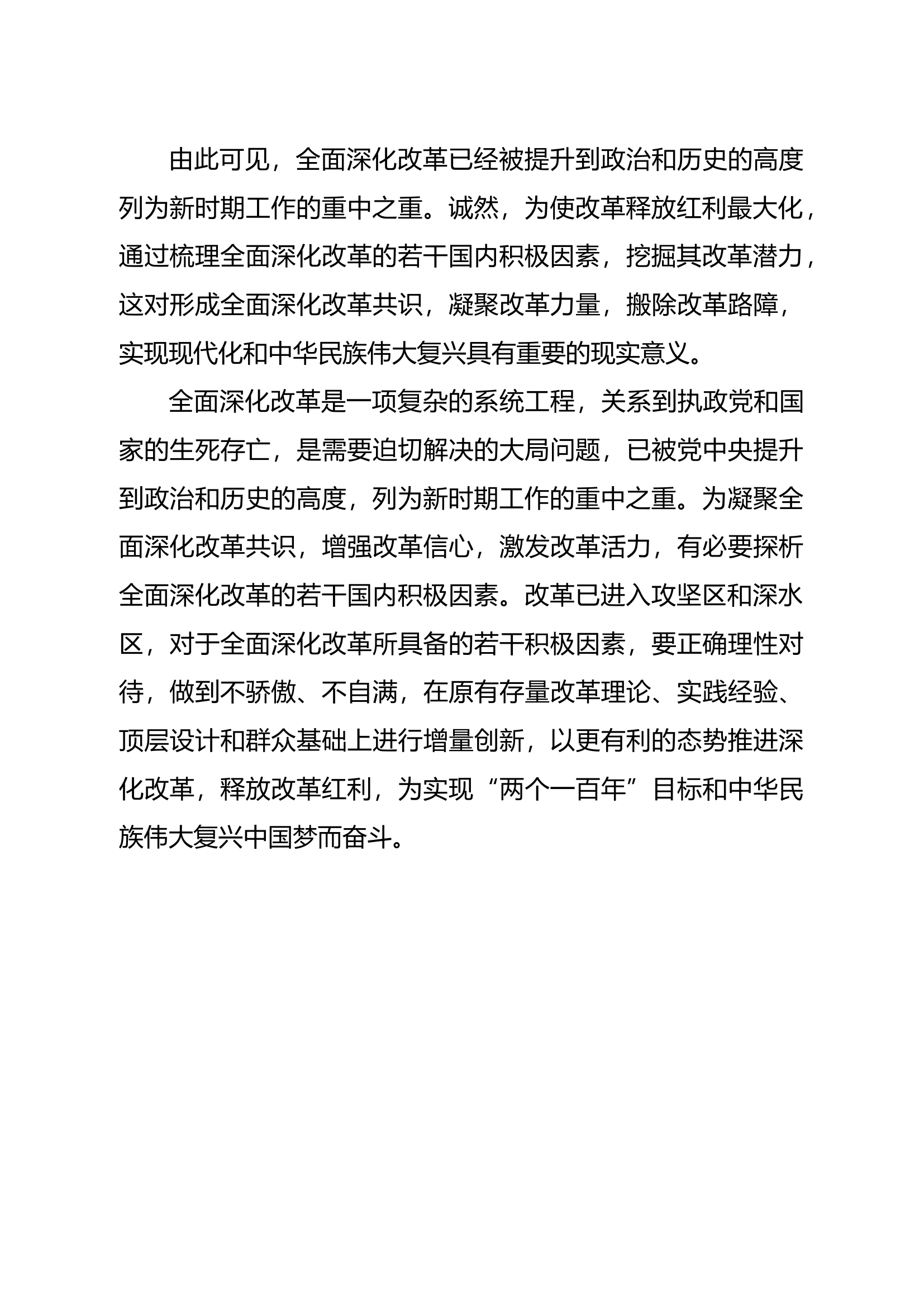 第二专题研讨 驾驶员.docx 第2页