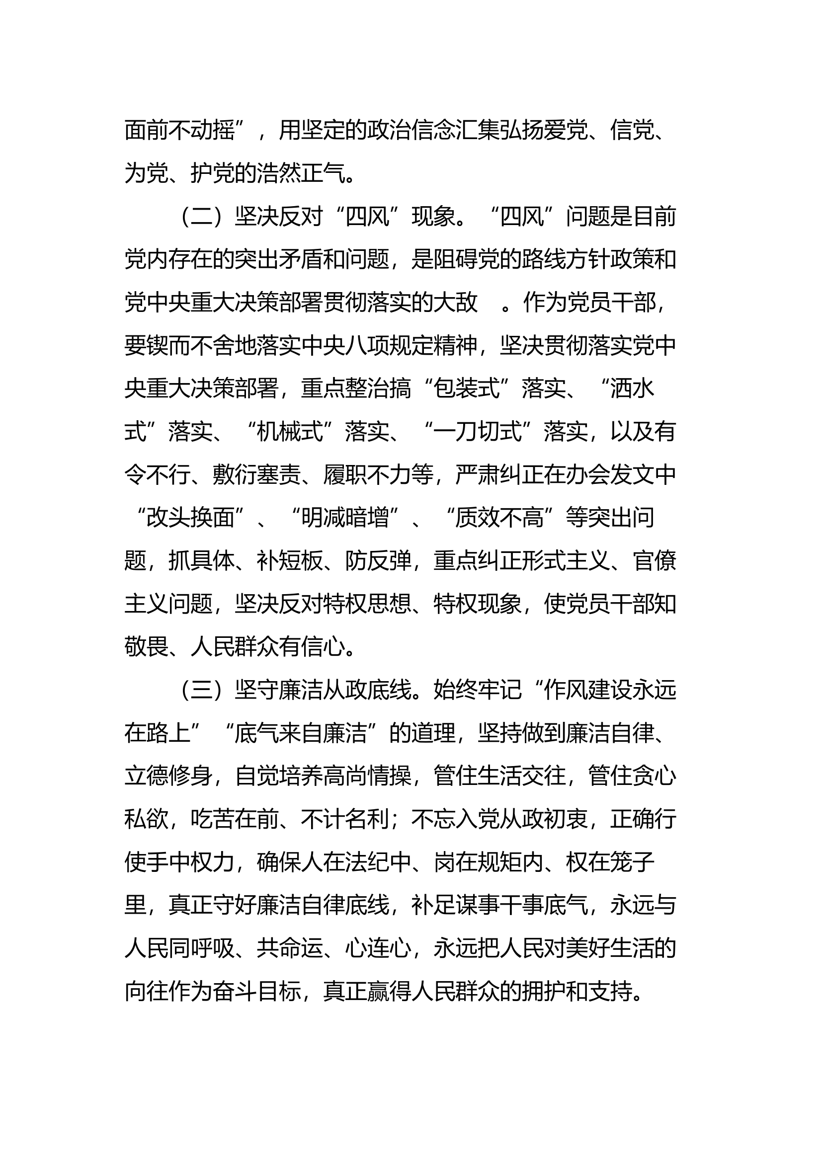 问题要解决我该干什么（.docx 第2页