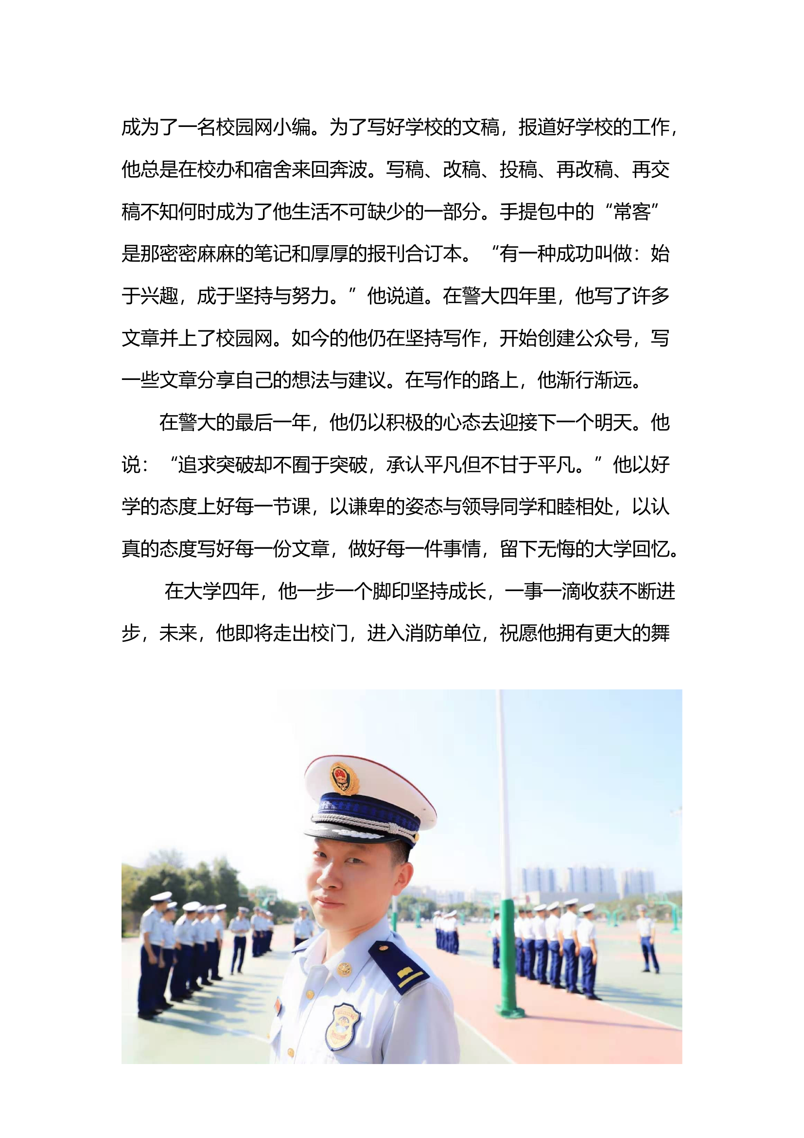 赵宣淇 唯有坚持不被辜负，只有经历才能成长.docx 第2页