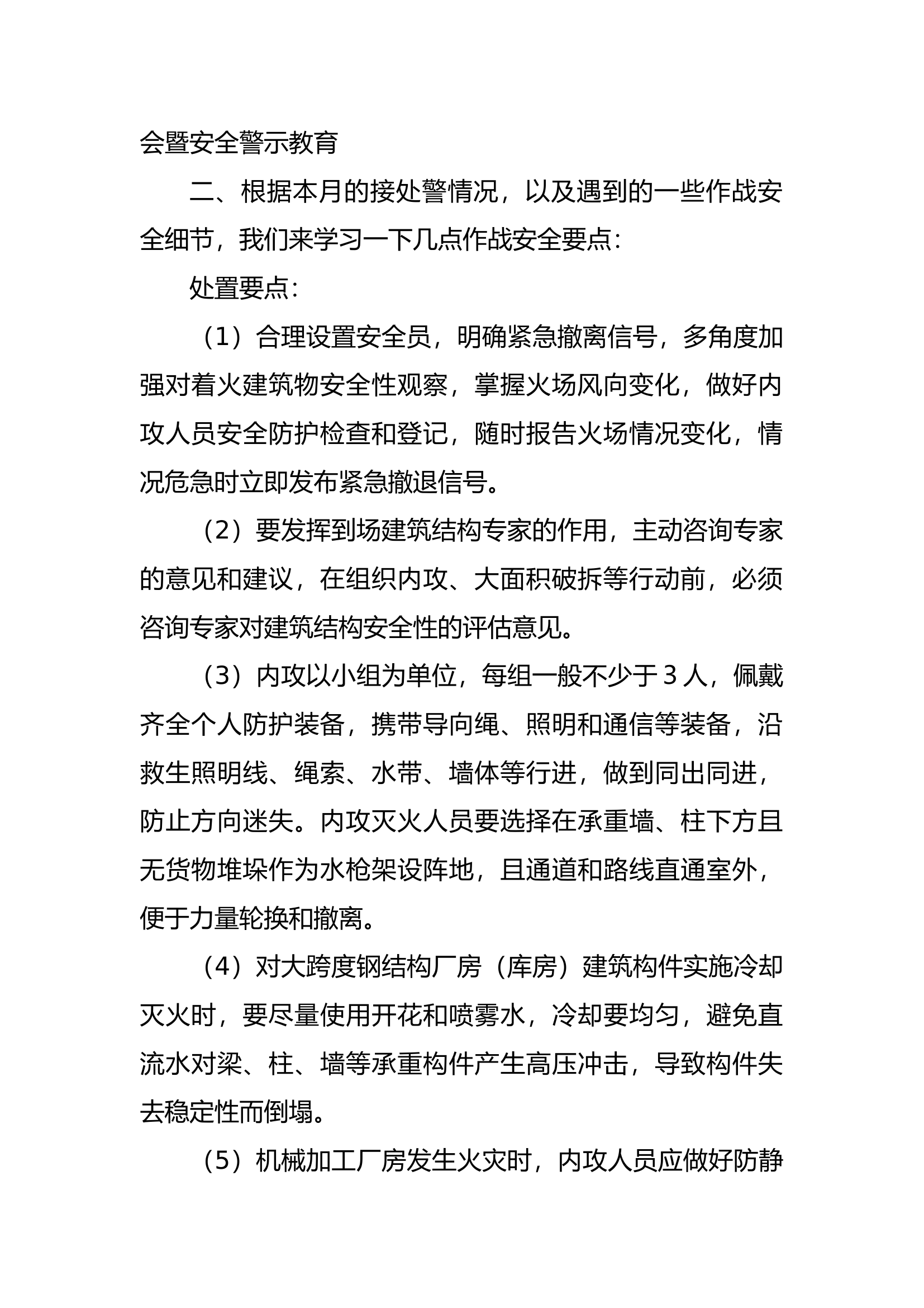 2023年全年2023年（下载直接可以用）.docx 第2页