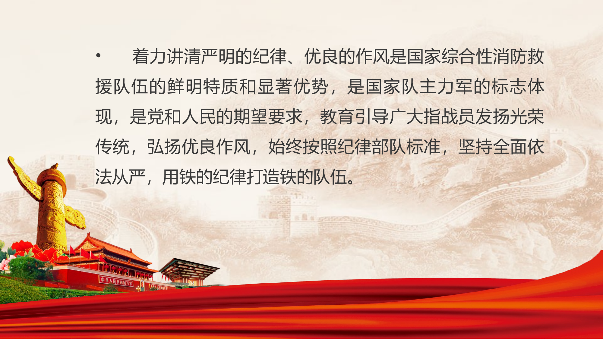 “践行训词精神，担当神圣使命——训词七周年专题授课 第2页