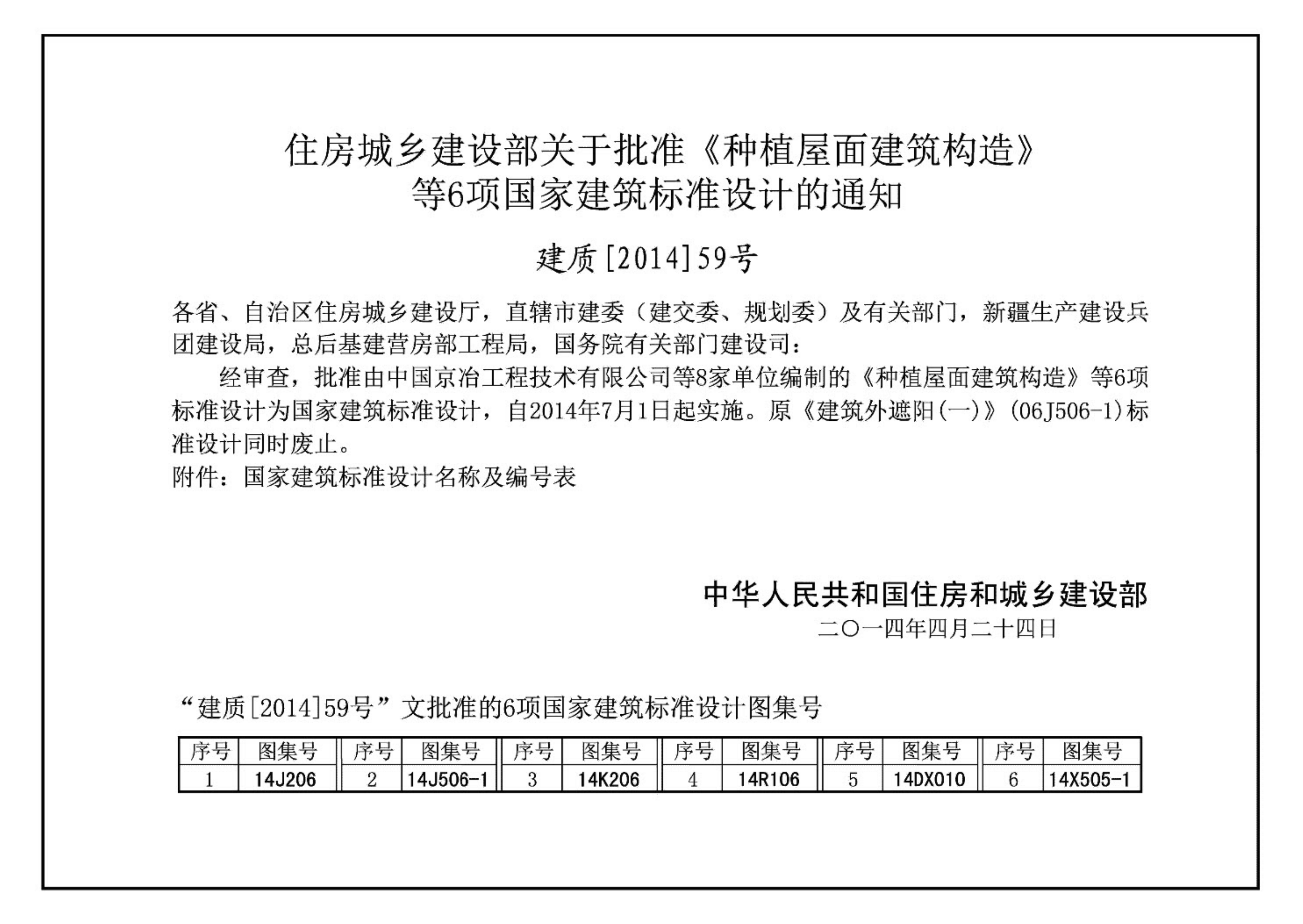 14X505-1火灾自动报警系统设计规范图示.pdf 第2页