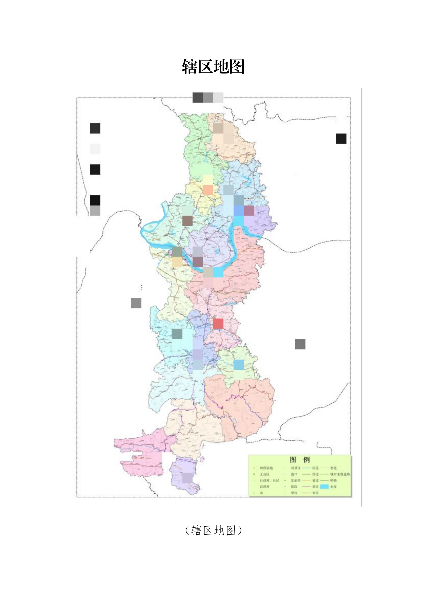 地震（地质）灾害处置预案.docx 第1页