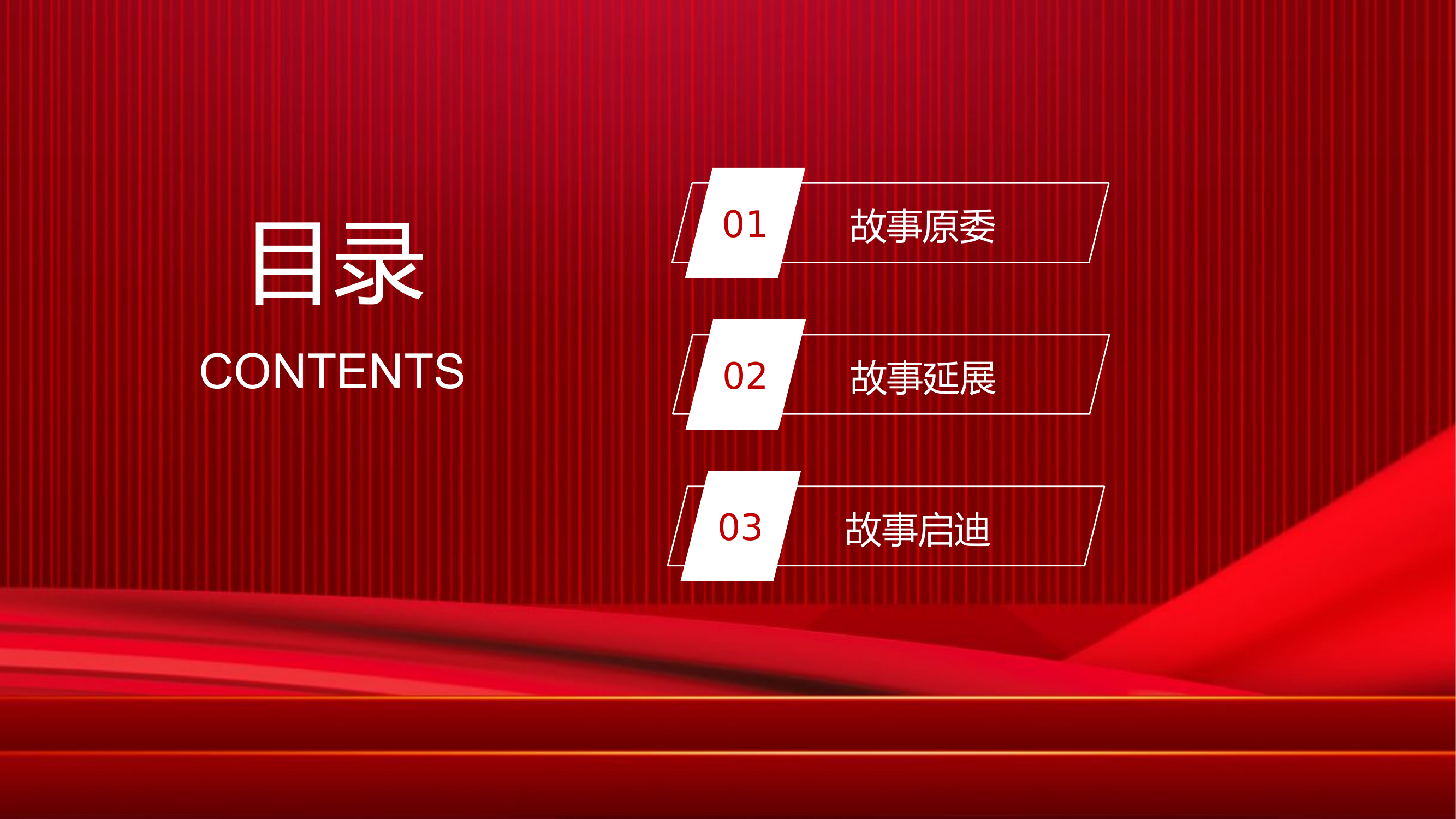 精品：党课：党史故事支部建在连上.pptx 第2页