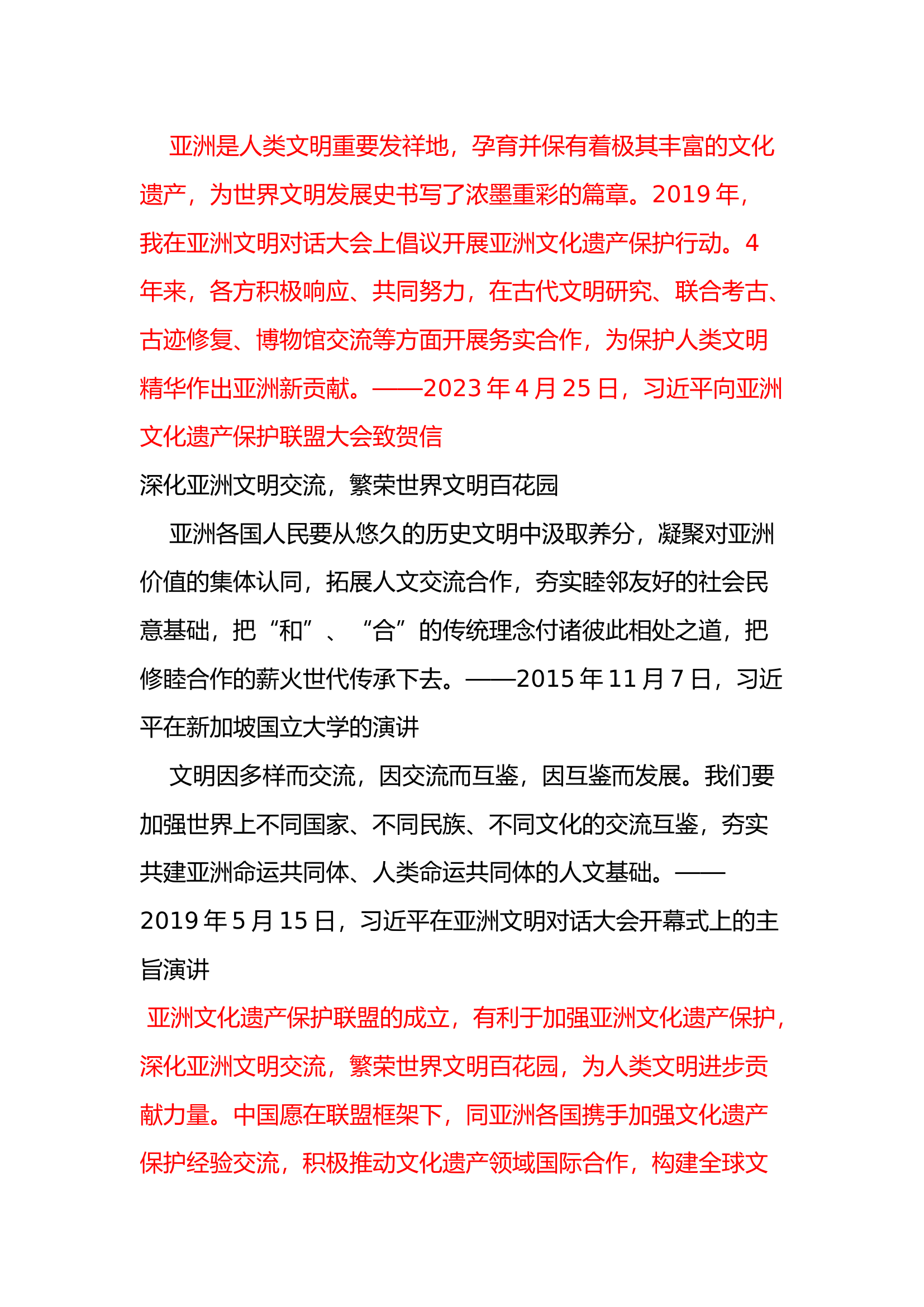 政工9.22.docx 第2页