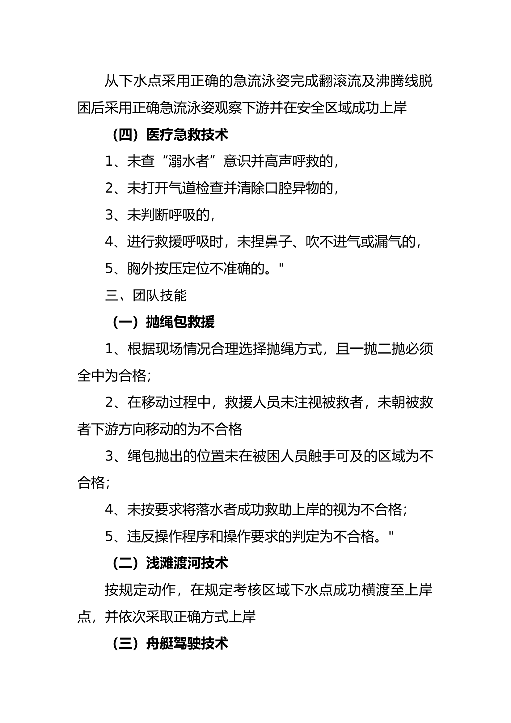 能力考评操作补充说明.docx 第2页