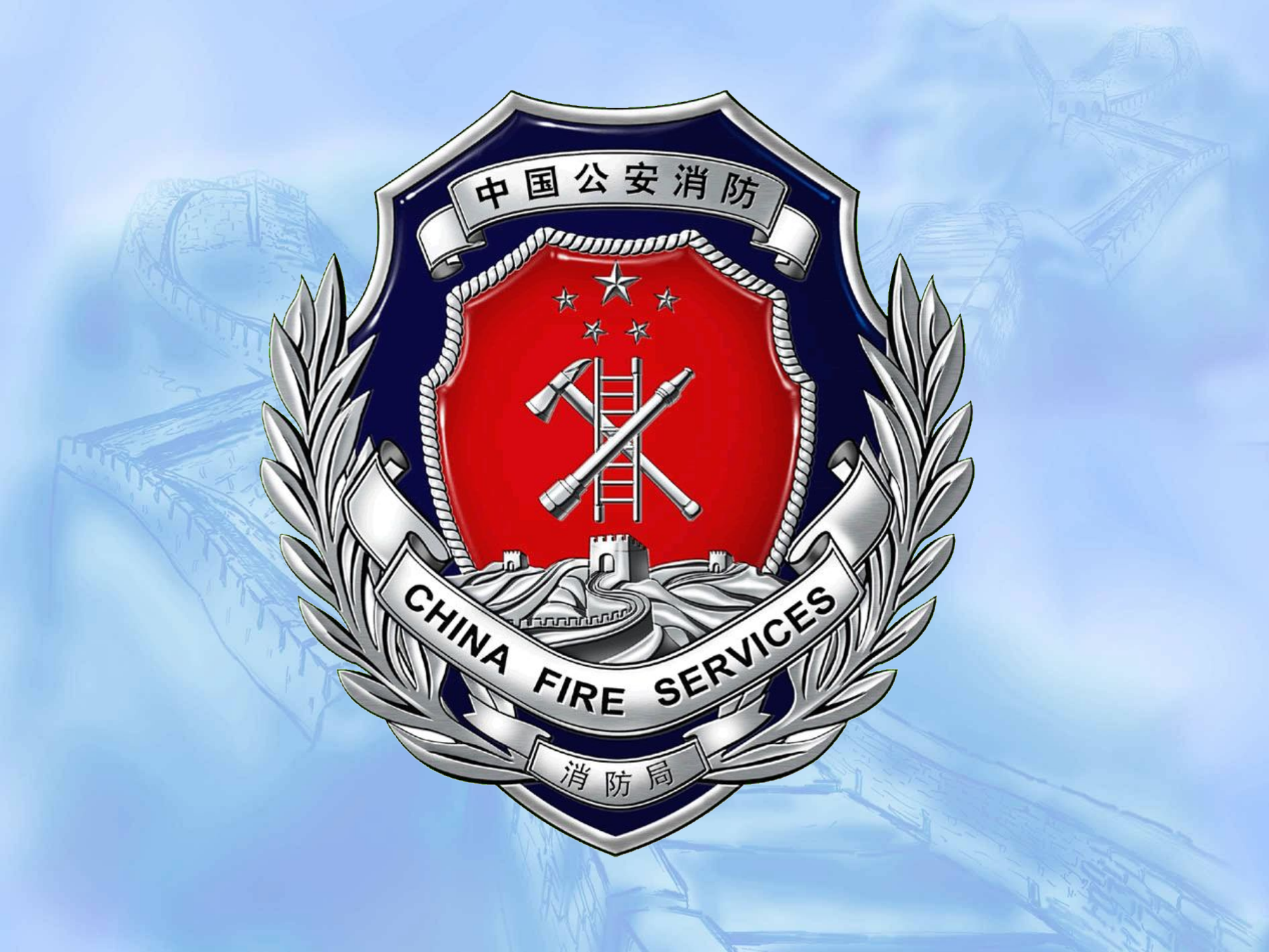 抢险救援勤务规程.ppt 第1页