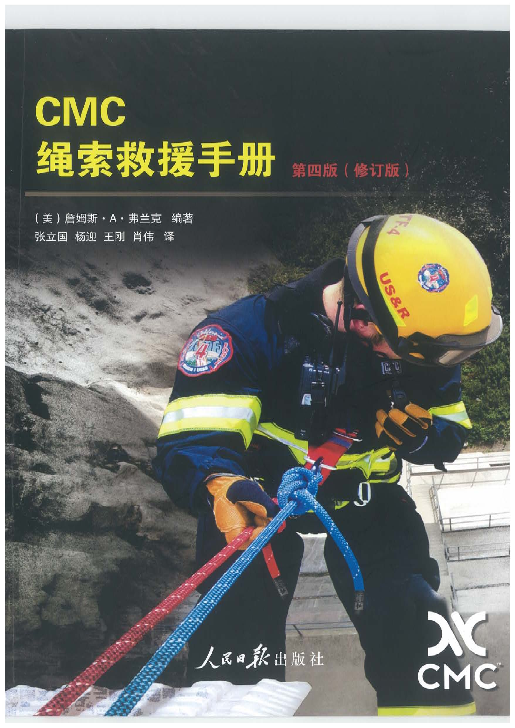 1_CMC培训手册.pdf 第1页