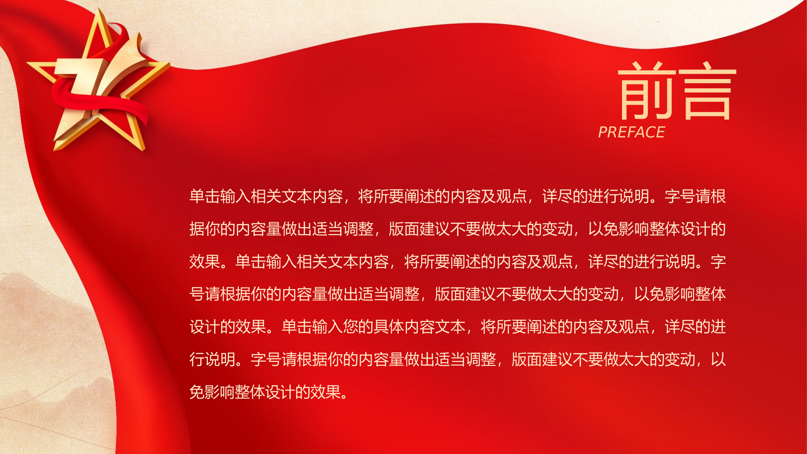 0629庆祝七一建党节永远跟党走PPT.pptx 第2页