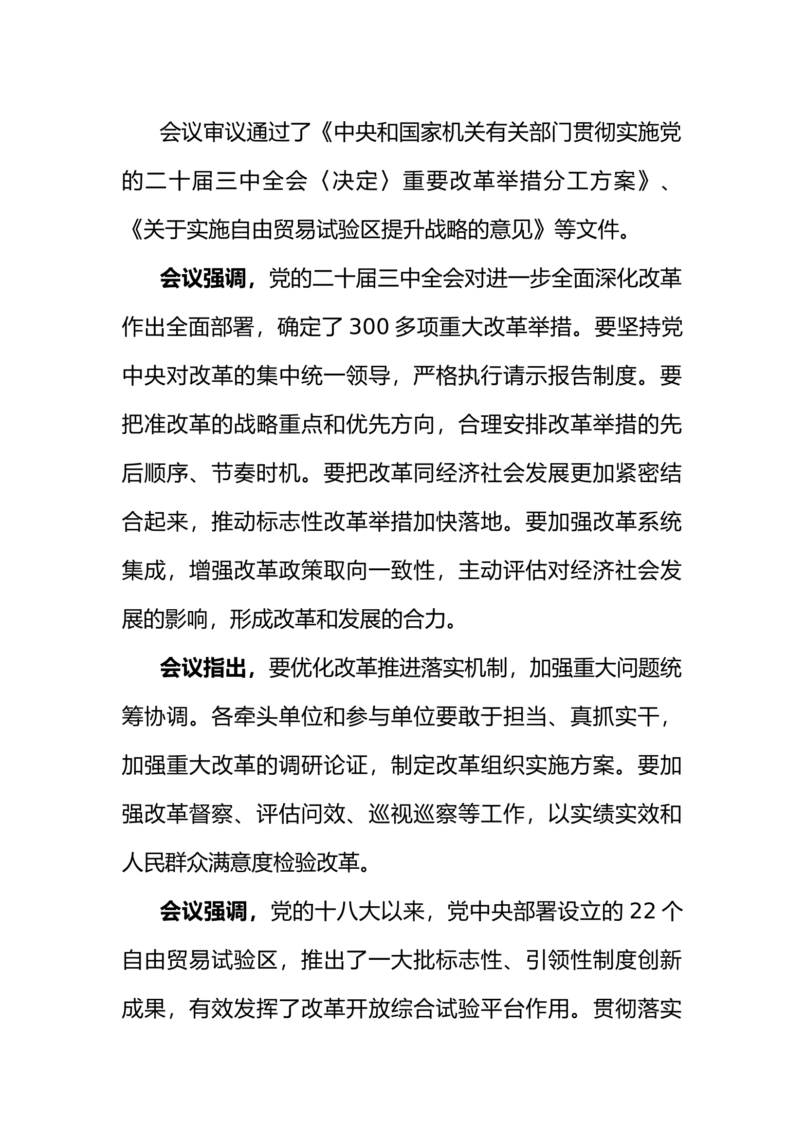 10月份笔记.docx 第2页