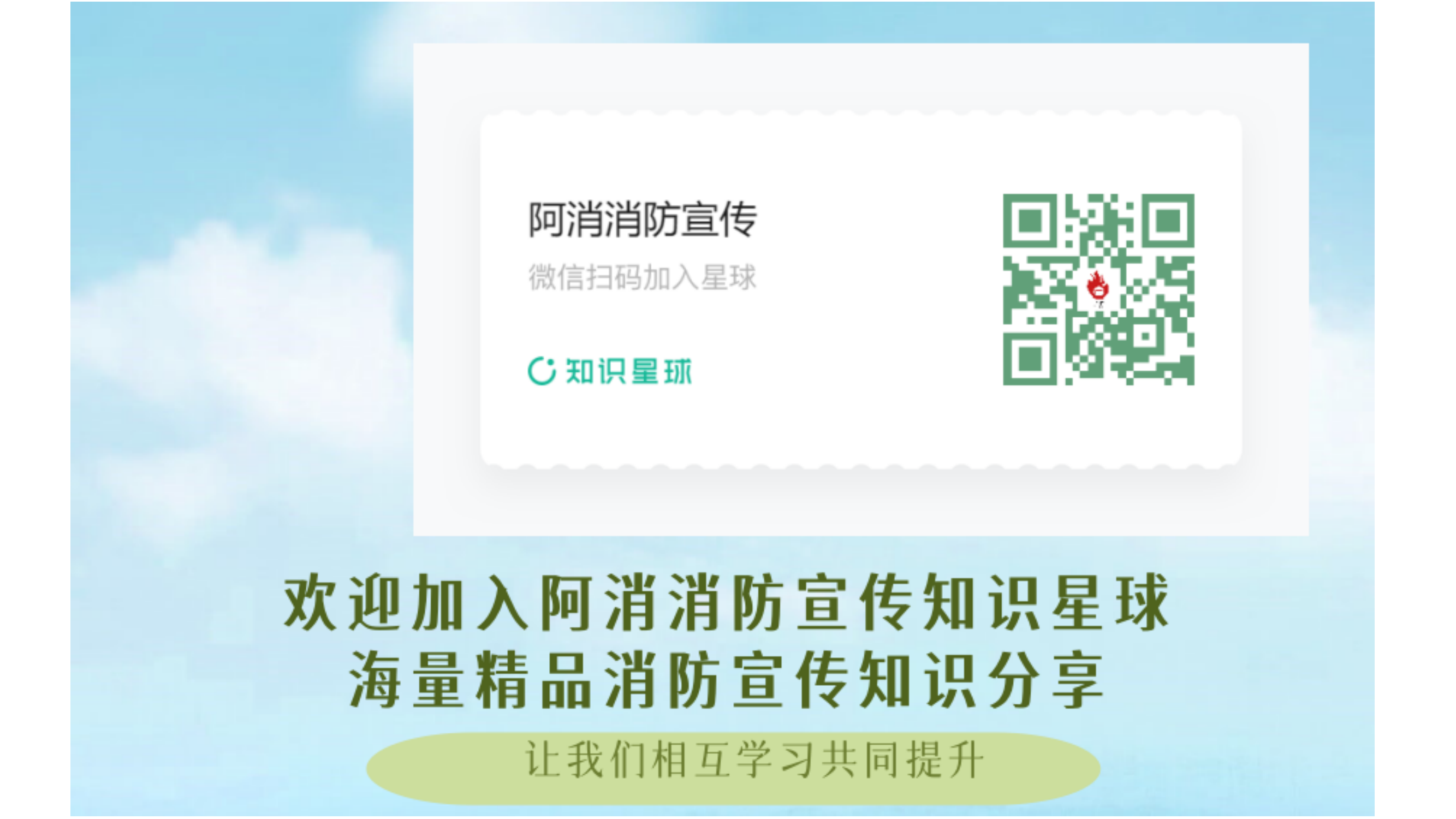 预防森林火灾——森林消防安全知识课件 第2页