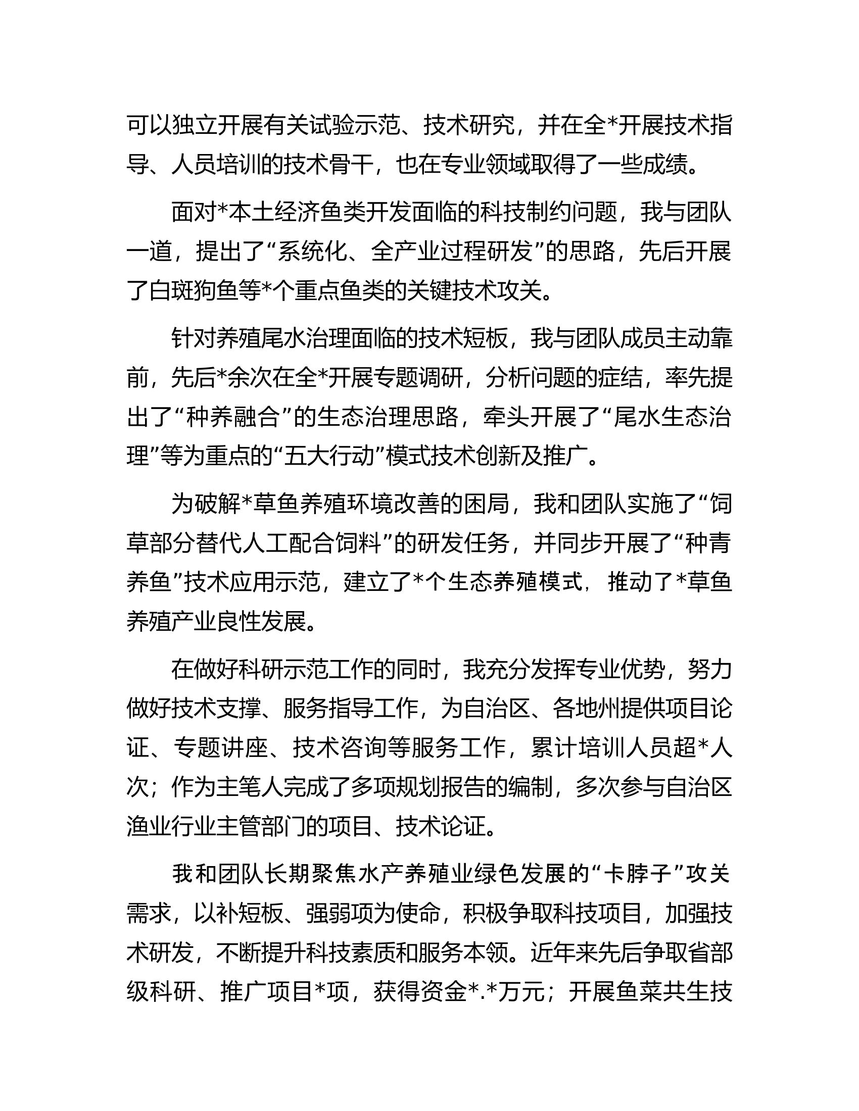 主任在庆祝&ldquo;五一&rdquo;国际劳动节暨表彰大会上的发言.docx 第2页