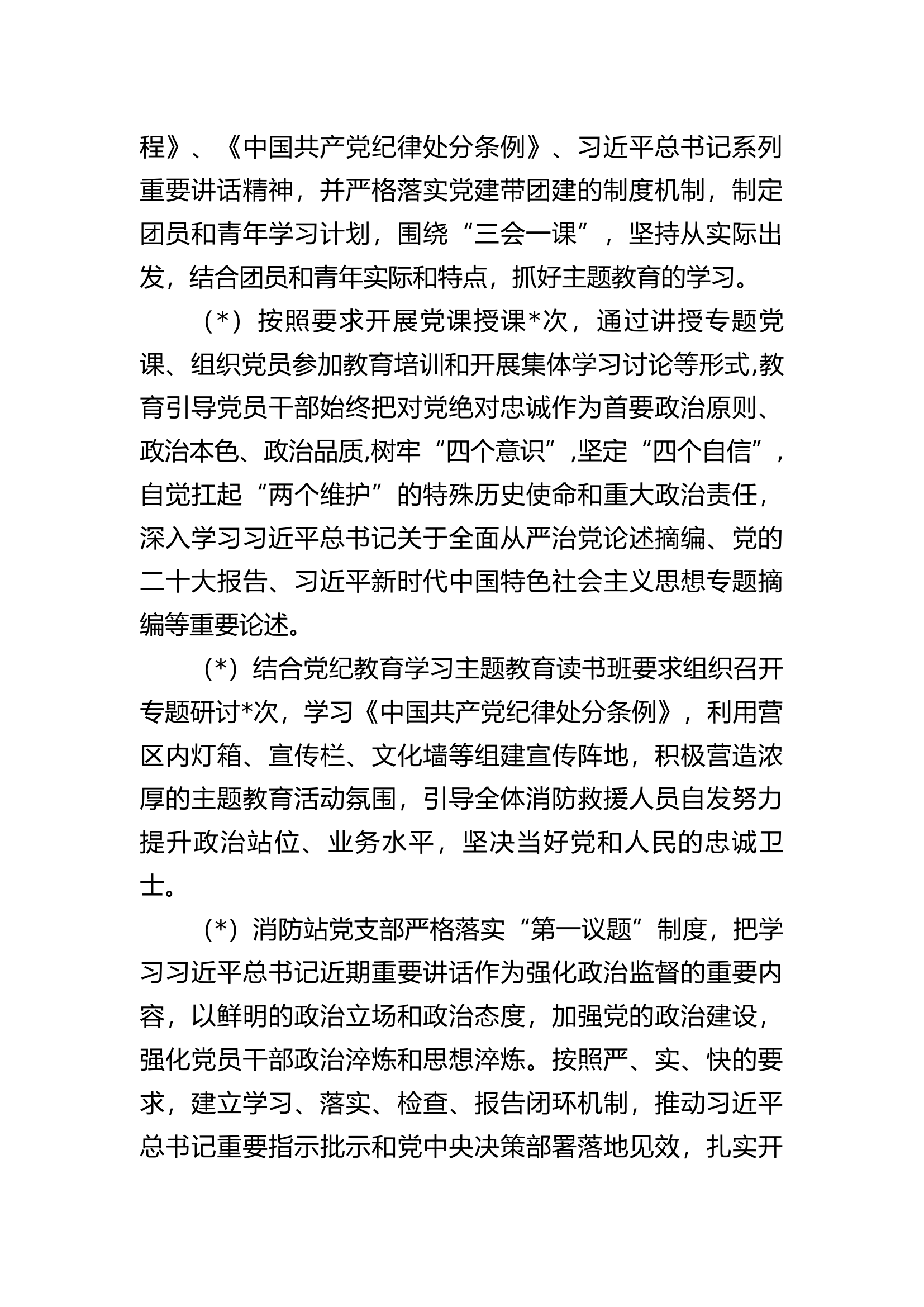 政治指导员上 半年工作总结.docx 第2页