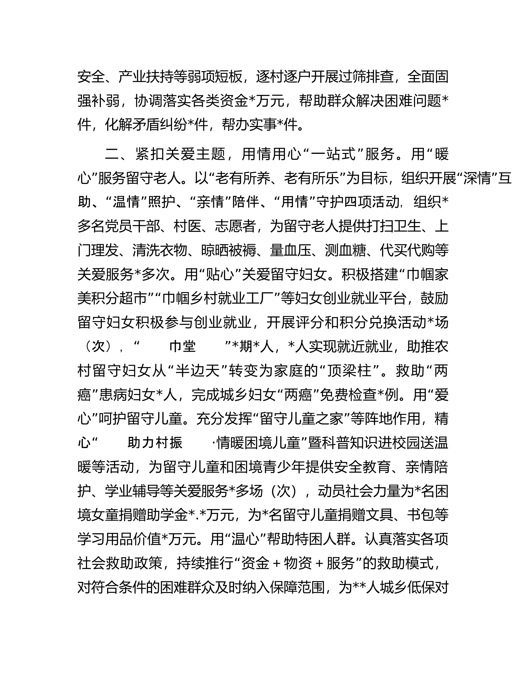 县推进乡村振兴经验交流材料.docx 第2页
