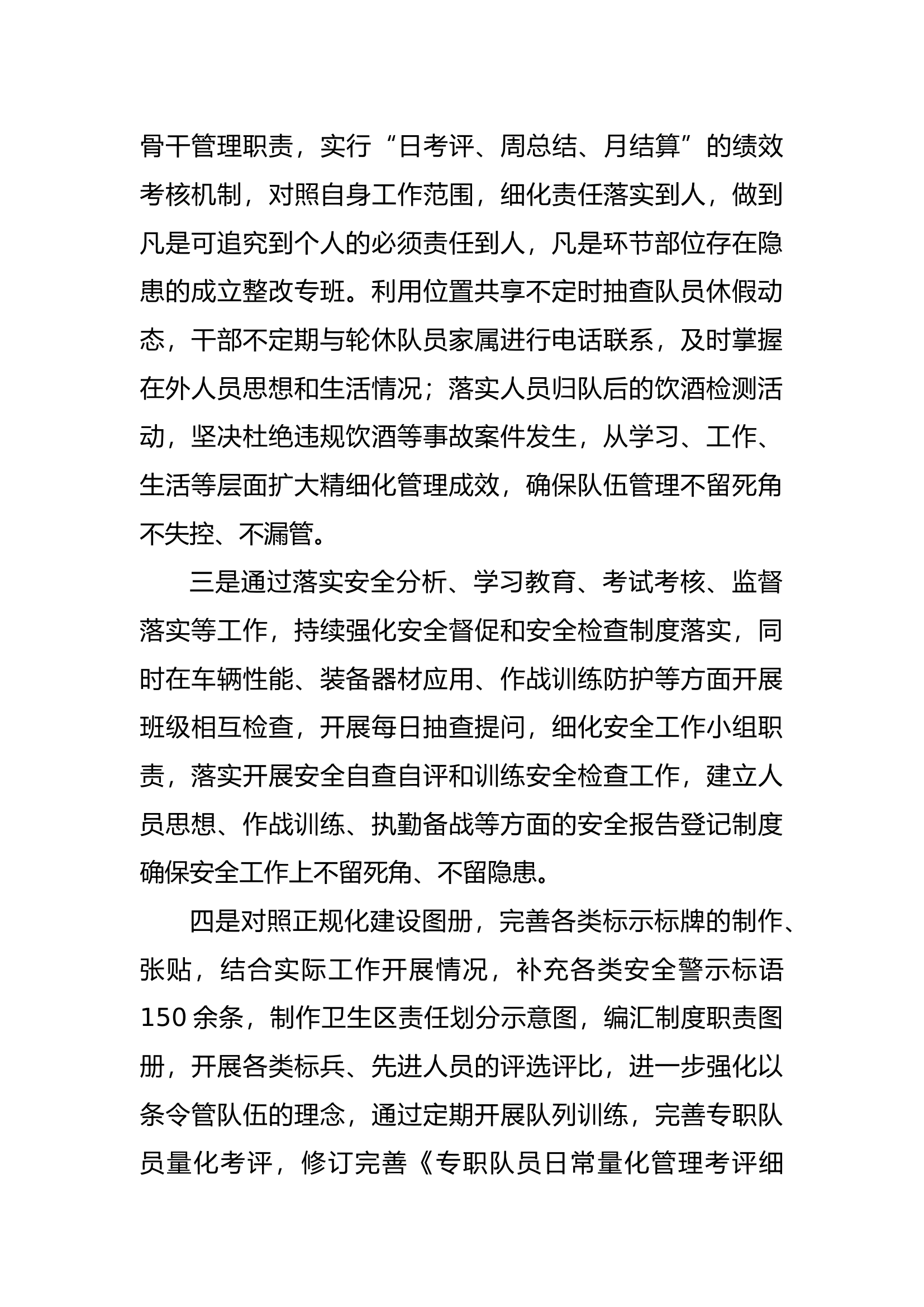 政治工作报告-改.docx 第2页