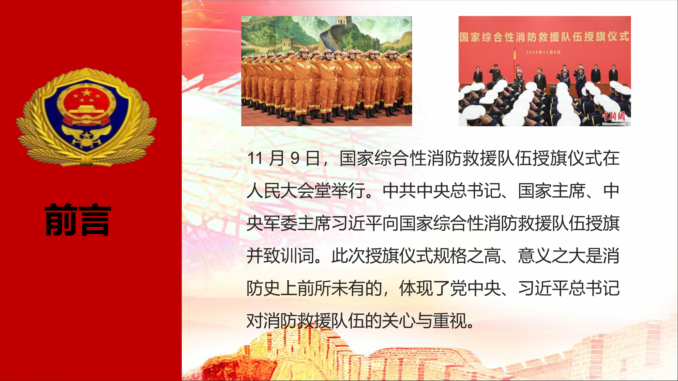 珍惜崇尚荣誉.pptx 第2页