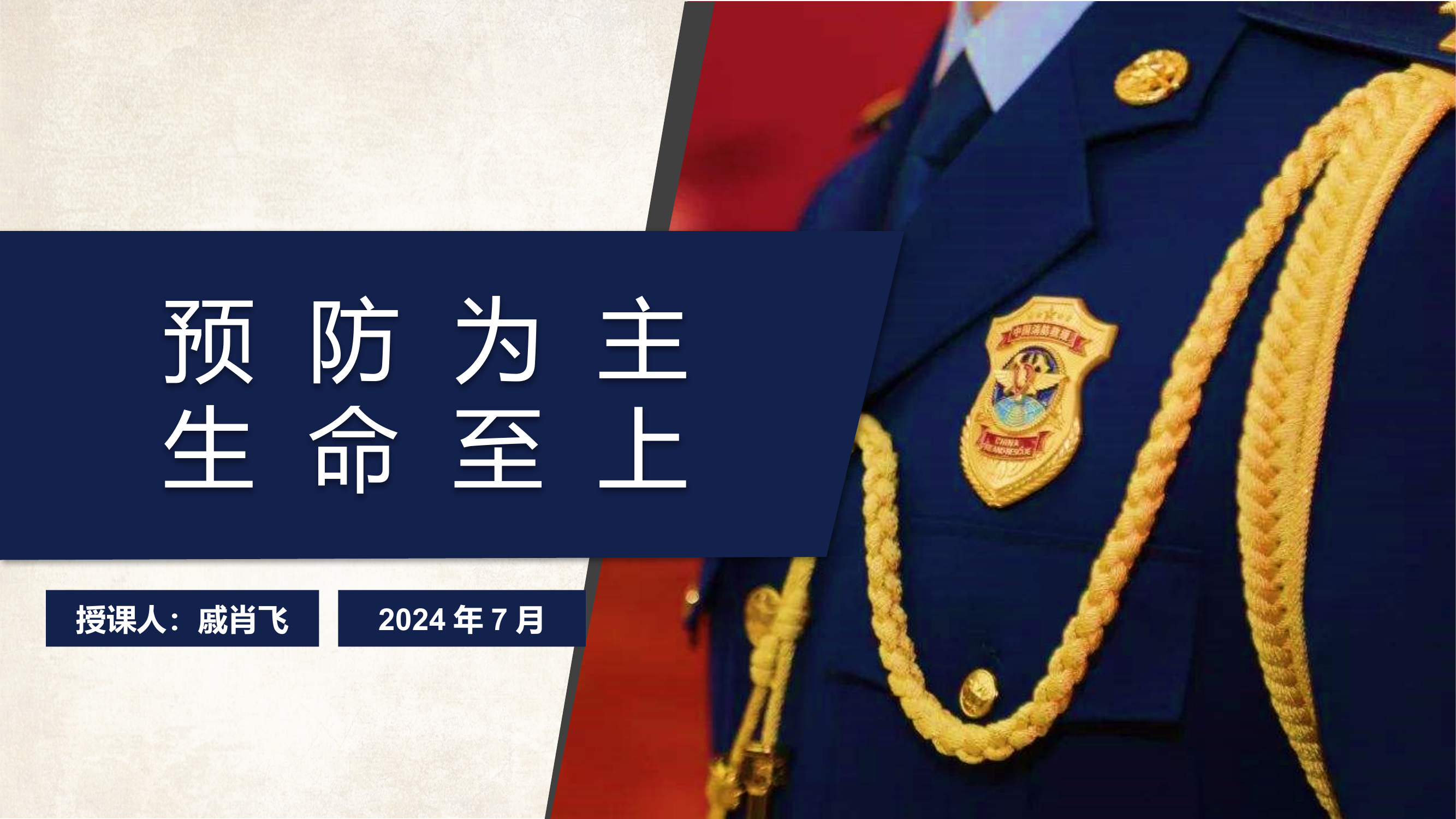 幼儿园培训课件(5).pptx 第1页