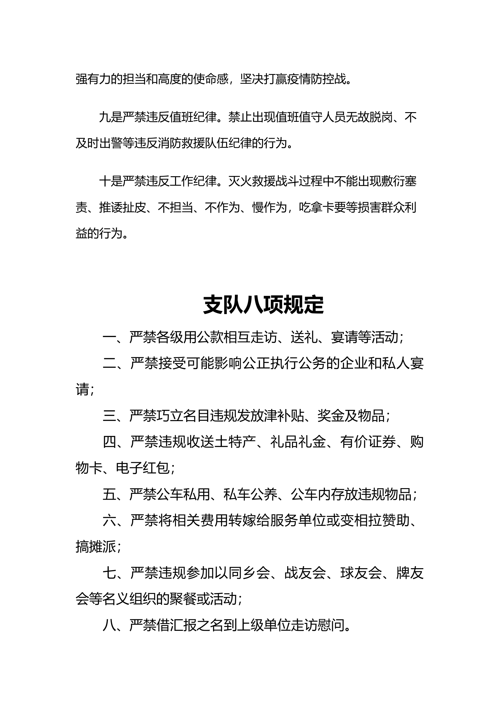廉洁工作提醒.docx 第2页