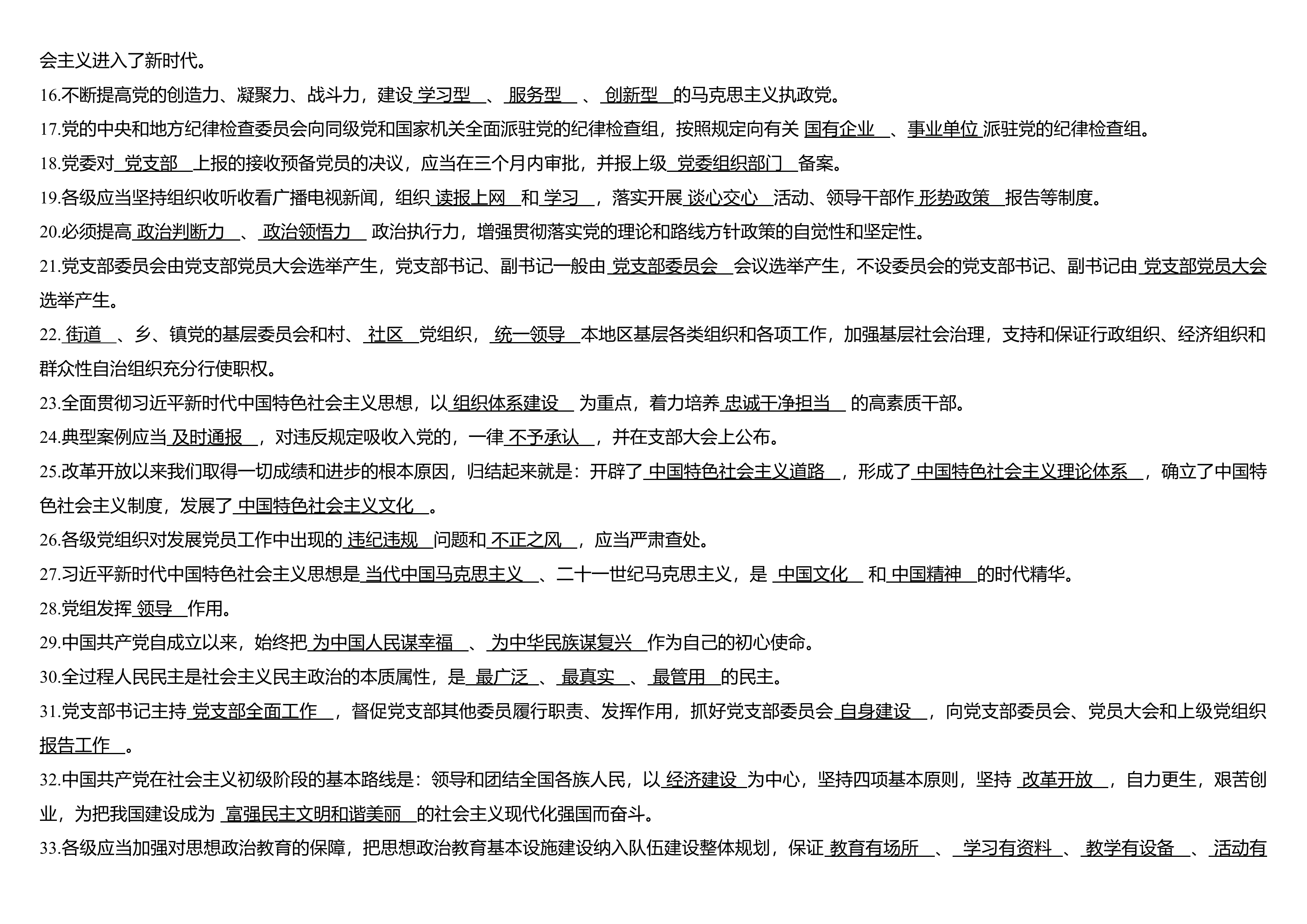 理论测试卷.docx 第2页