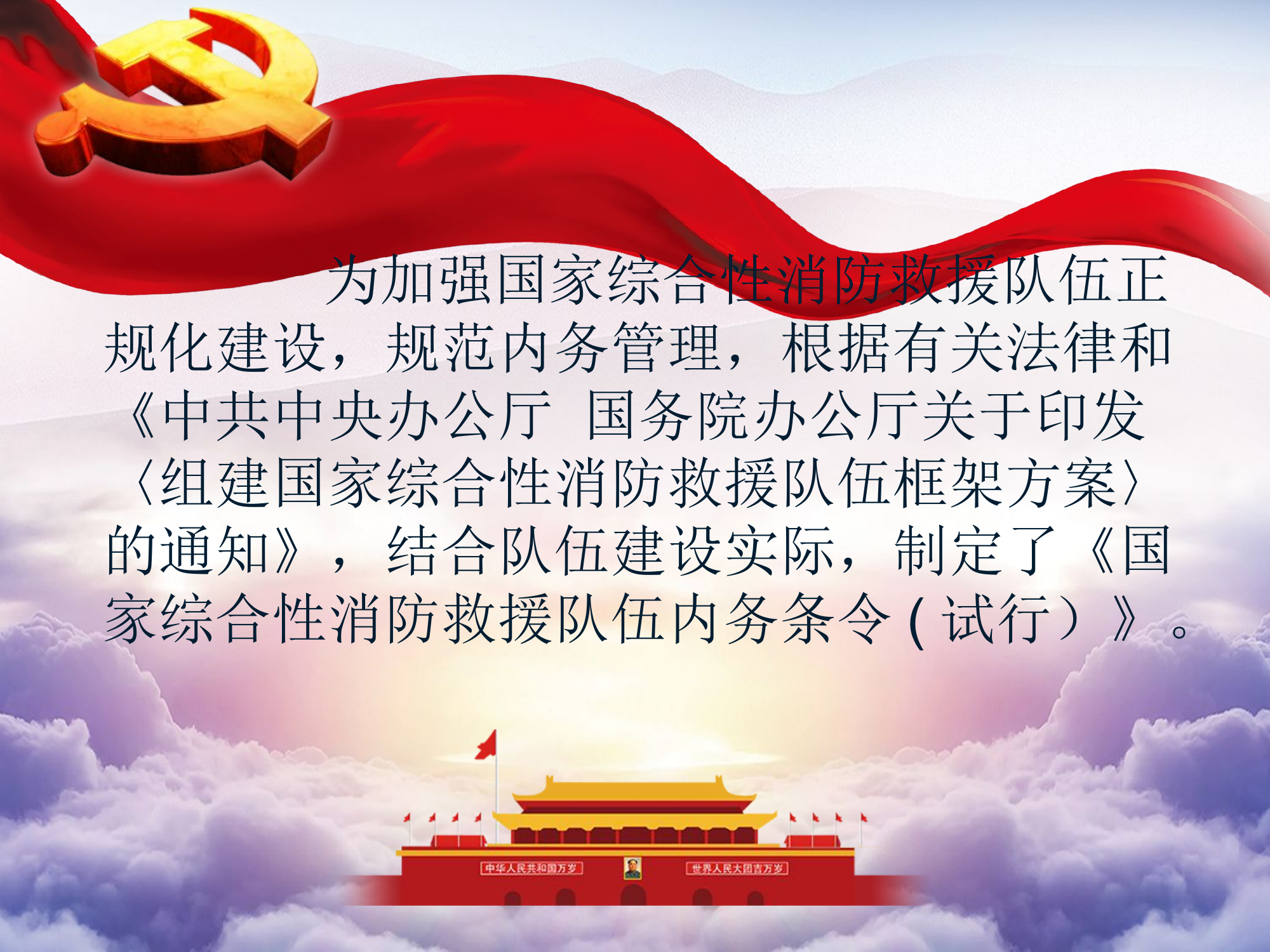 学条令、守条令、用条令（课件）(1).ppt 第2页