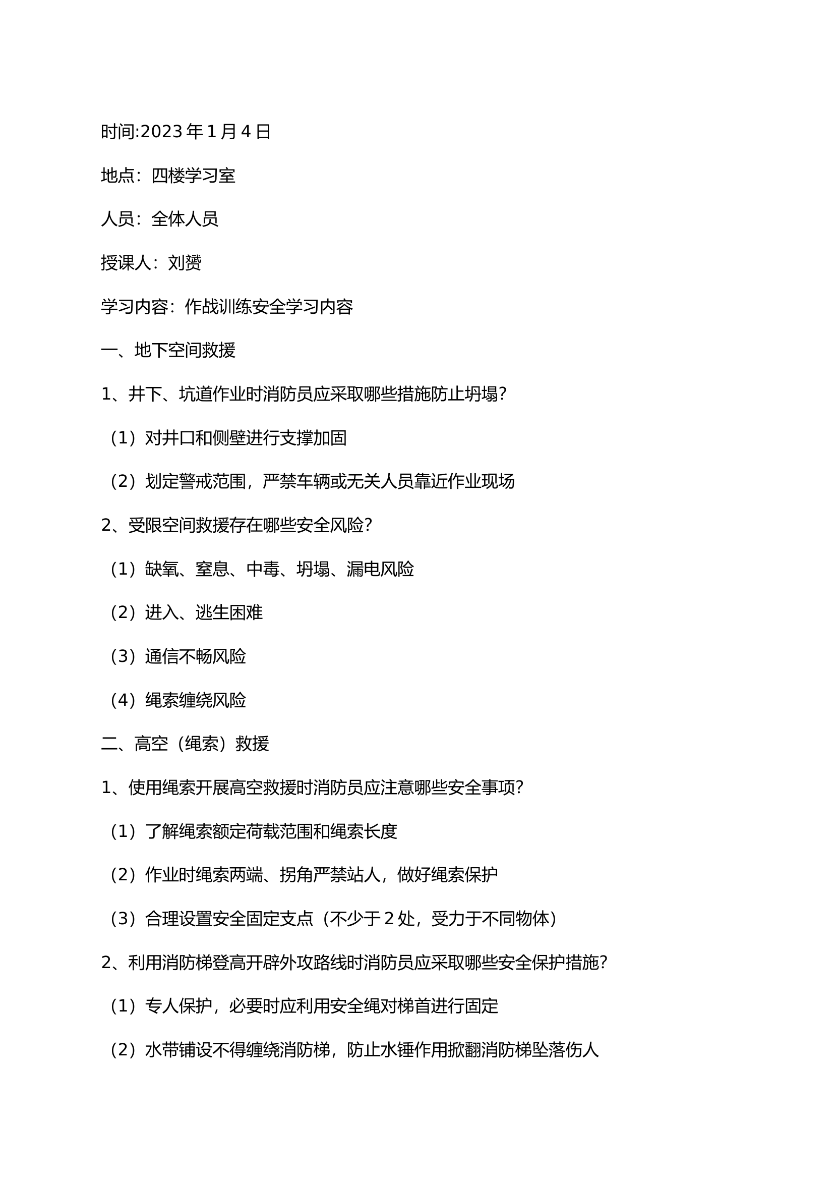 2023年笔记(1).docx 第1页