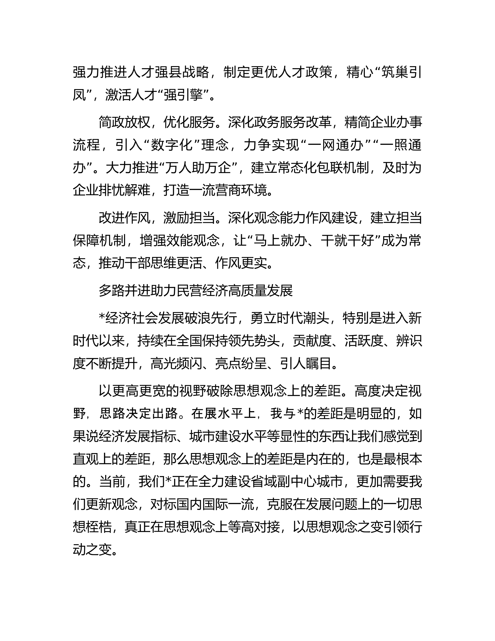 赴某地跟班学习座谈会发言汇编（15篇）.docx 第2页
