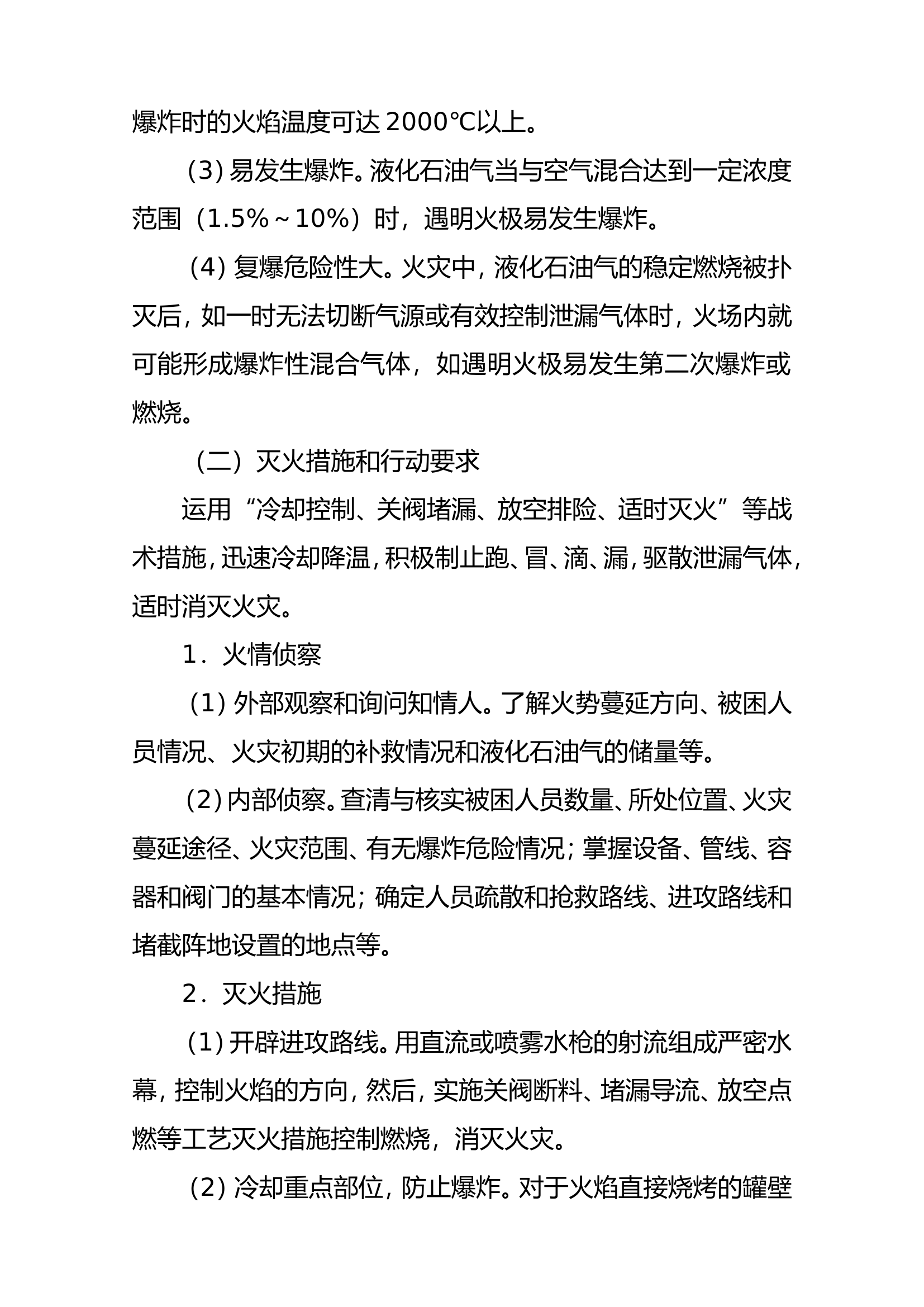 2_11月业务理论.doc 第2页