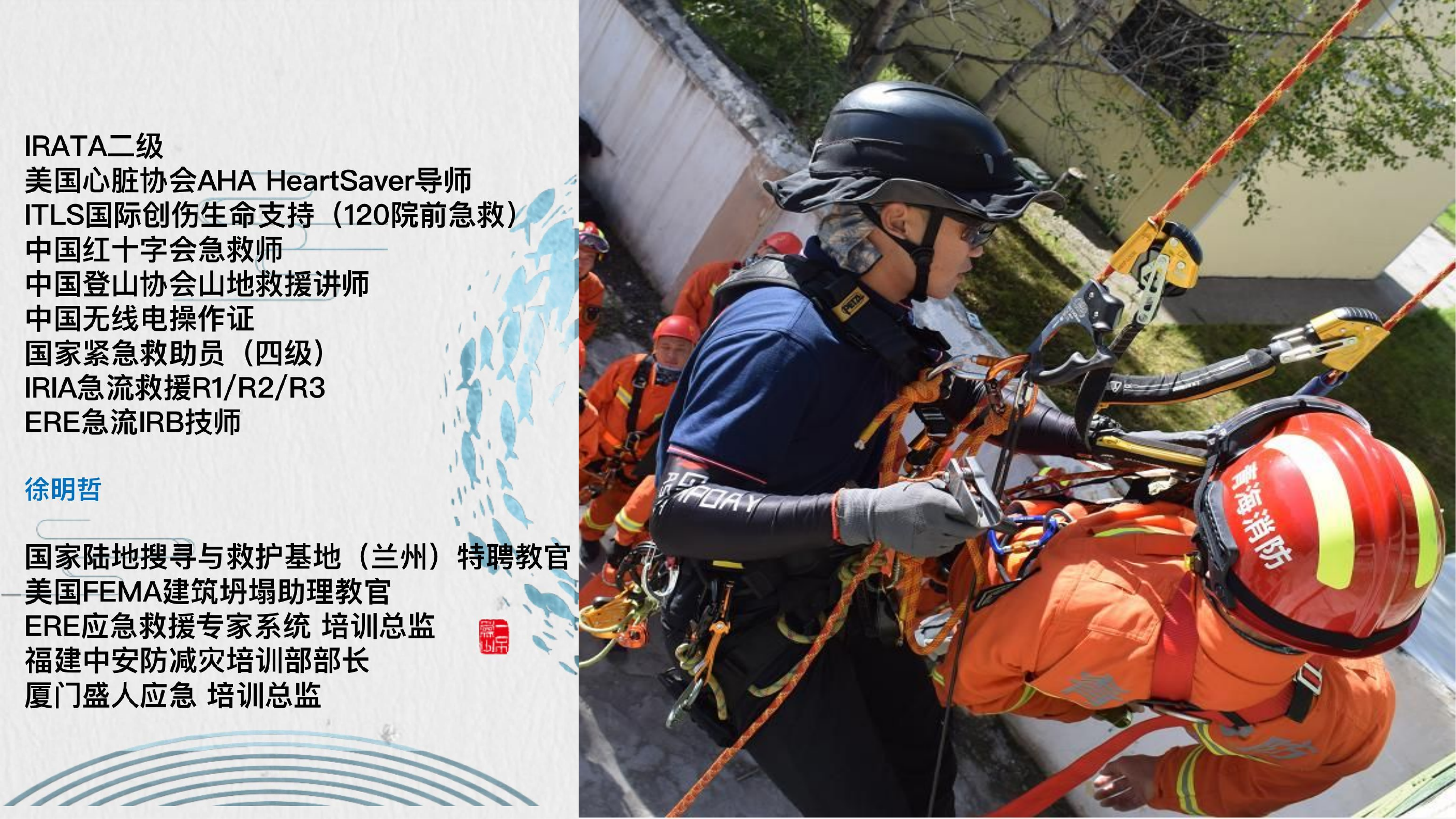 地下有限空间救援行动安全管控20211201.pdf 第2页