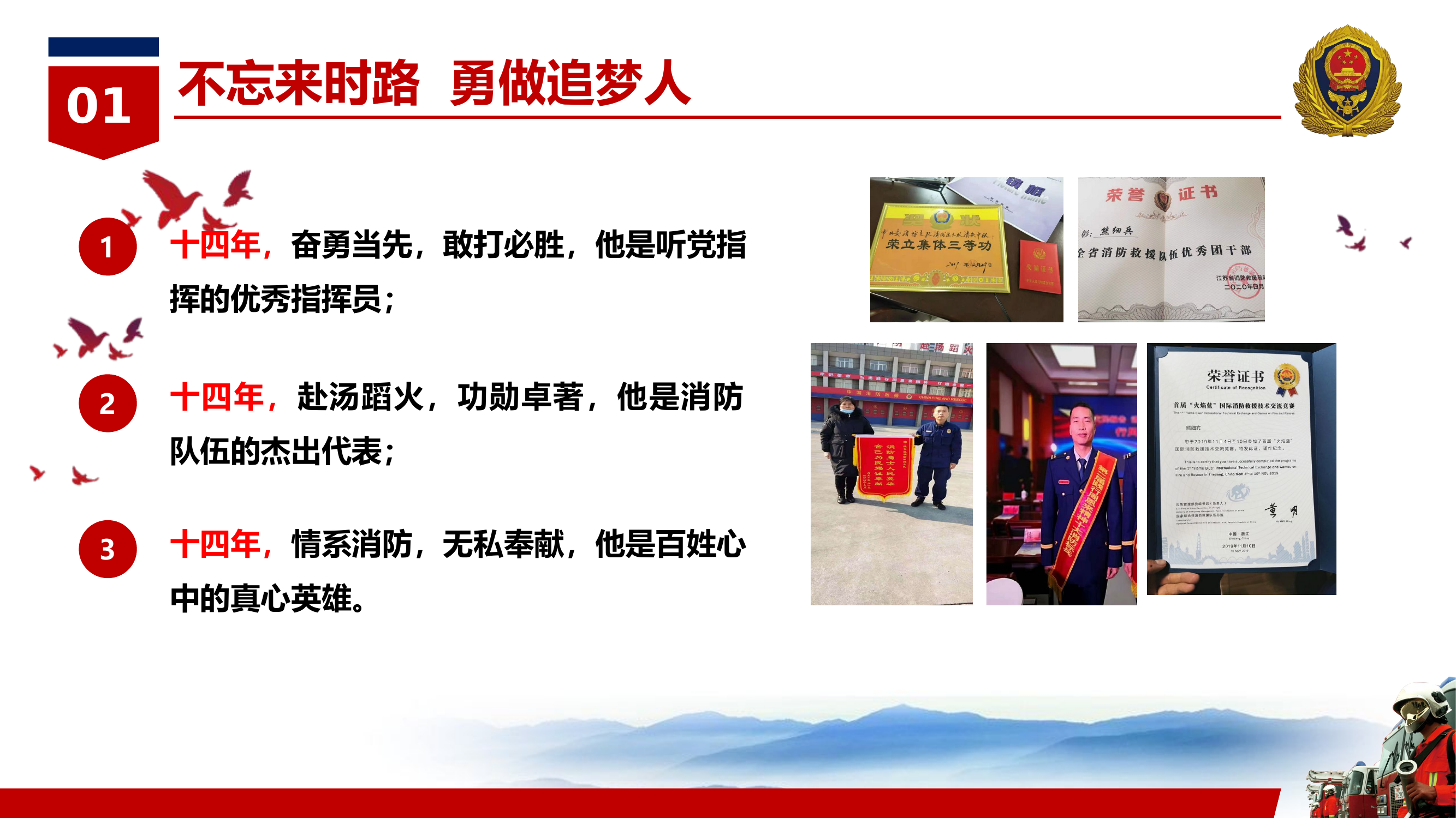 浴火的青春 无悔的选择.pptx 第2页