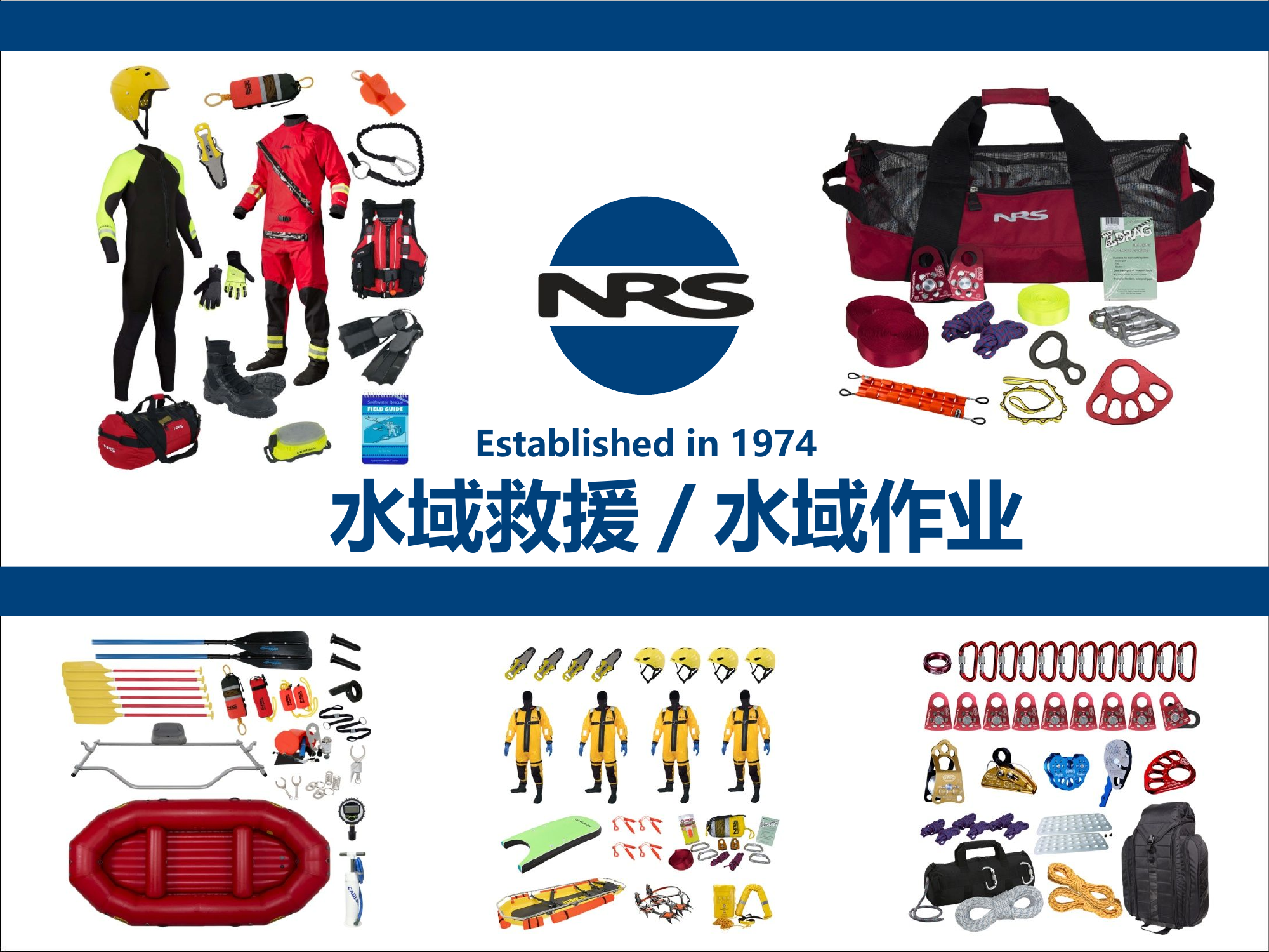 美国NRS水域救援 PPT.ppt 第2页