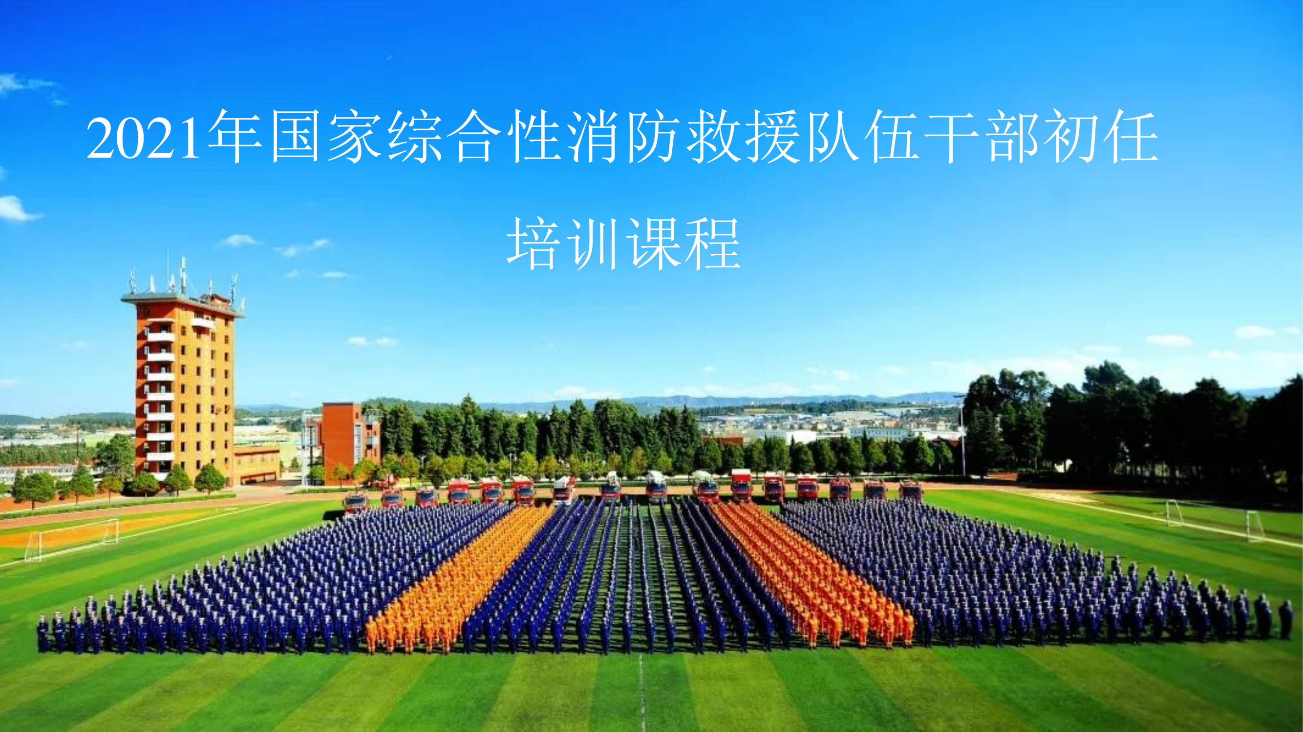 第四节 危险化学品.pdf 第1页